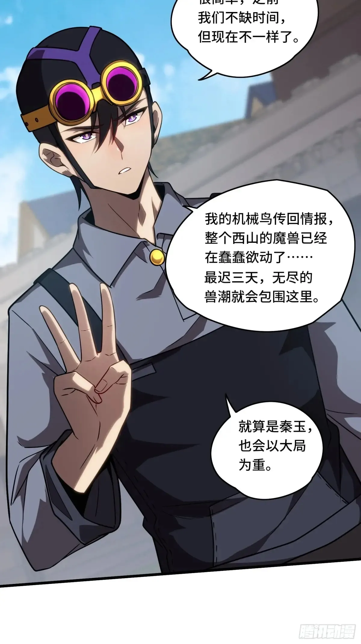 34.君主权能！增幅！ 第44页