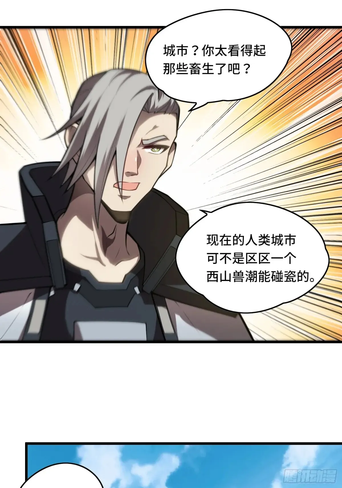 35.精神侵蚀 第2页