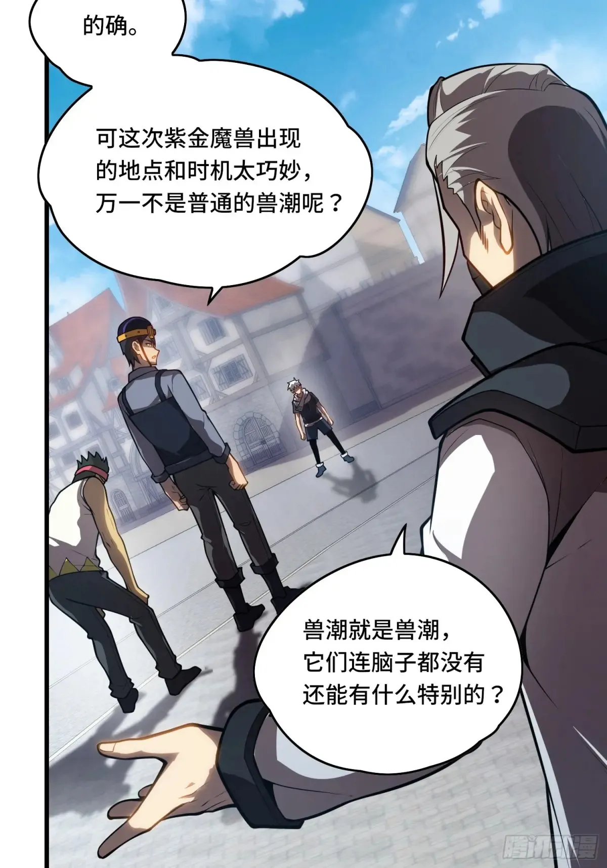 35.精神侵蚀 第3页