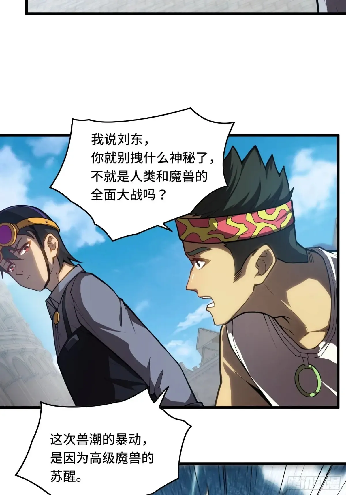 35.精神侵蚀 第4页