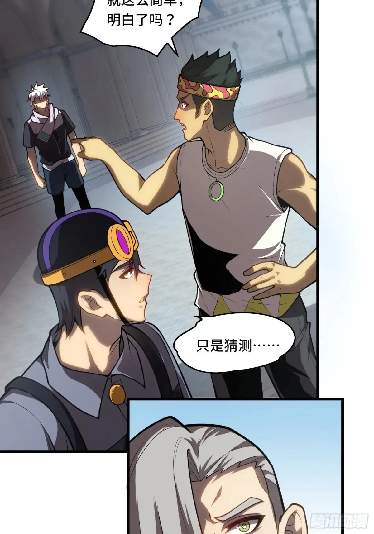 35.精神侵蚀 第6页
