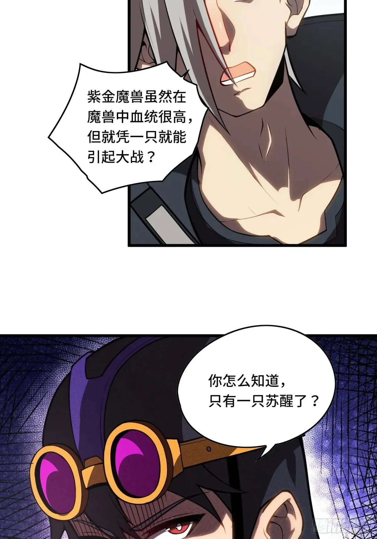 35.精神侵蚀 第7页