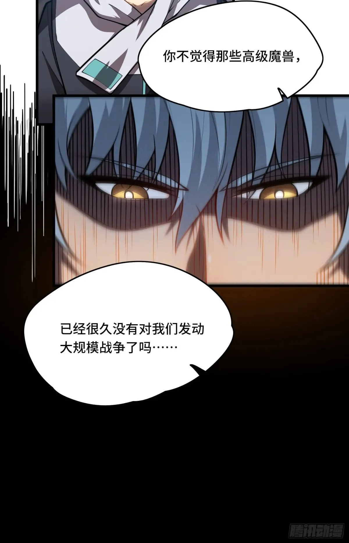 35.精神侵蚀 第9页