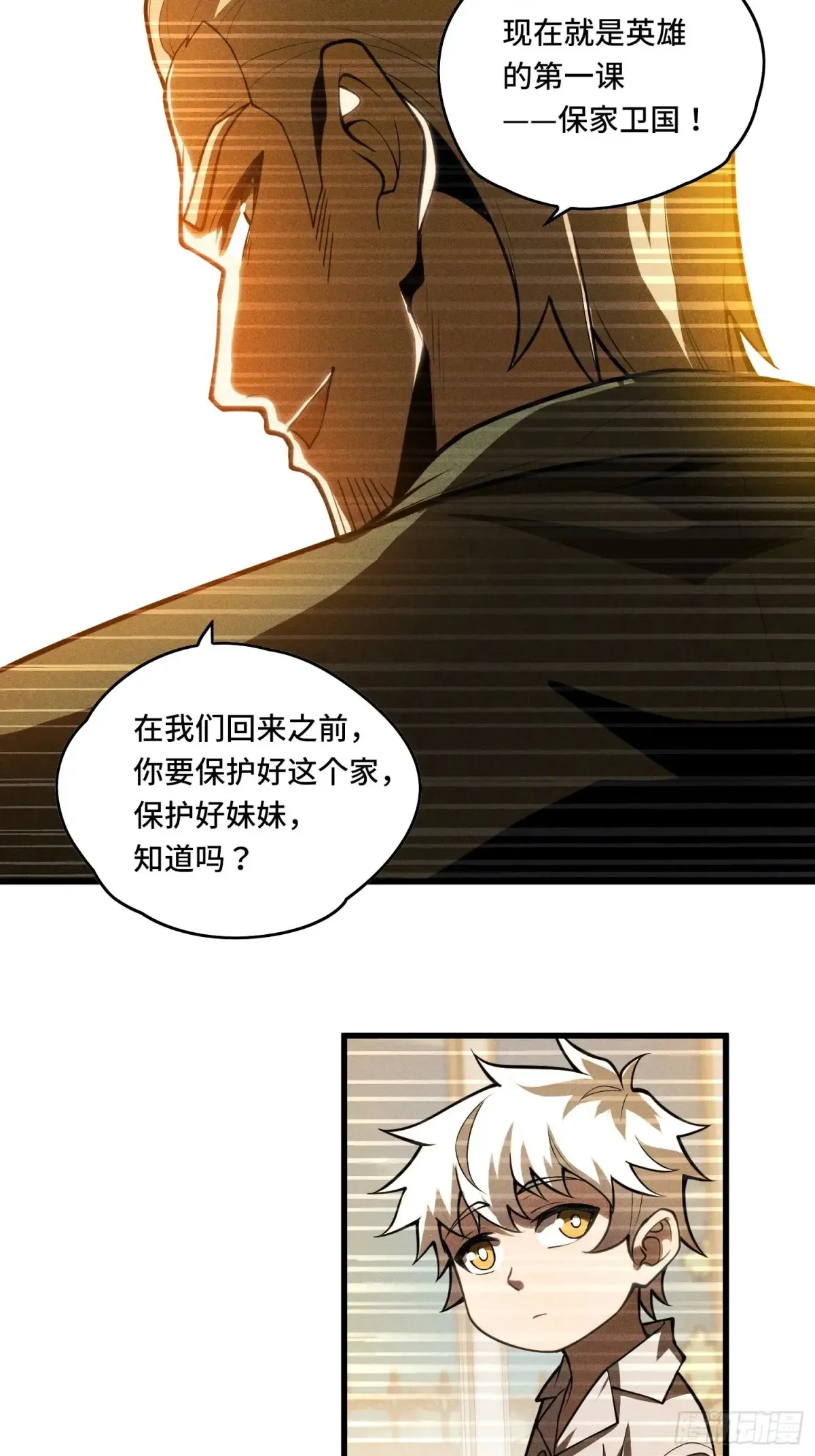 35.精神侵蚀 第14页