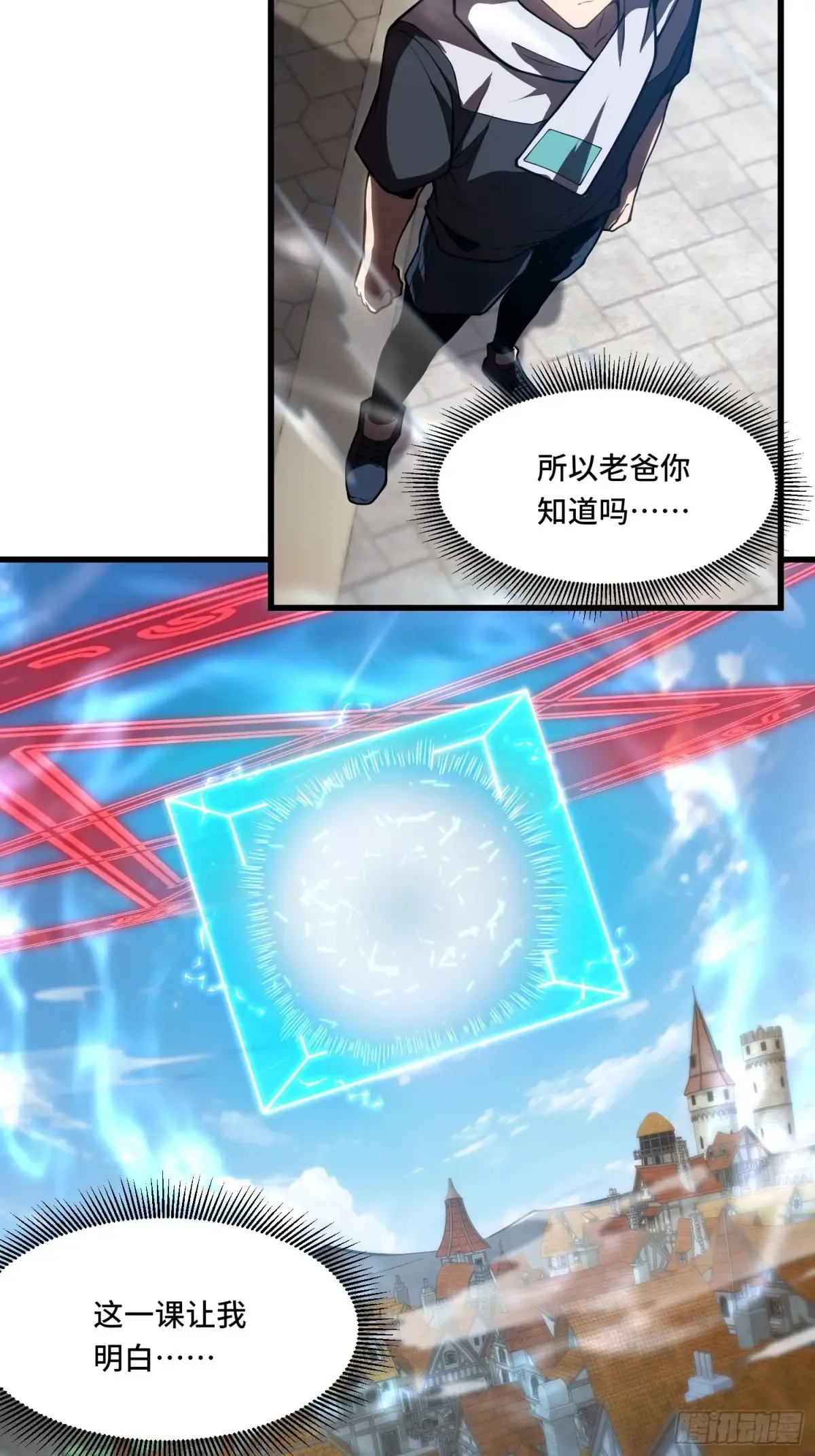 35.精神侵蚀 第17页
