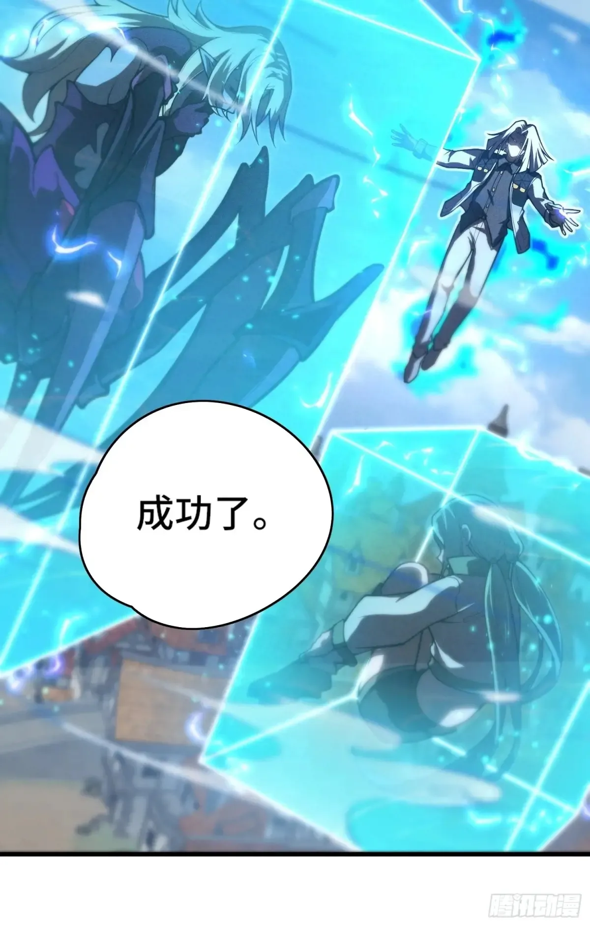 35.精神侵蚀 第21页