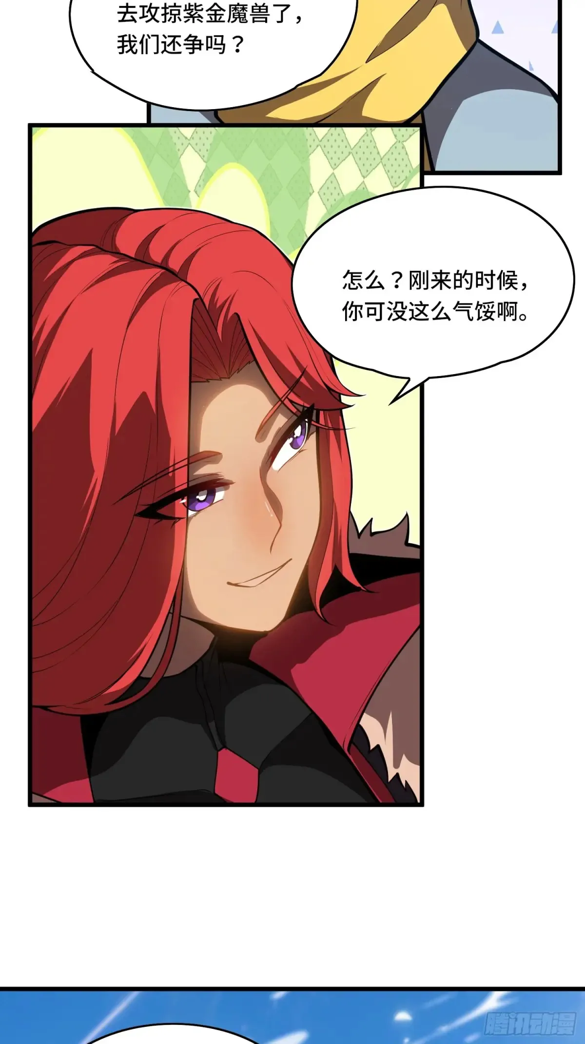 35.精神侵蚀 第25页