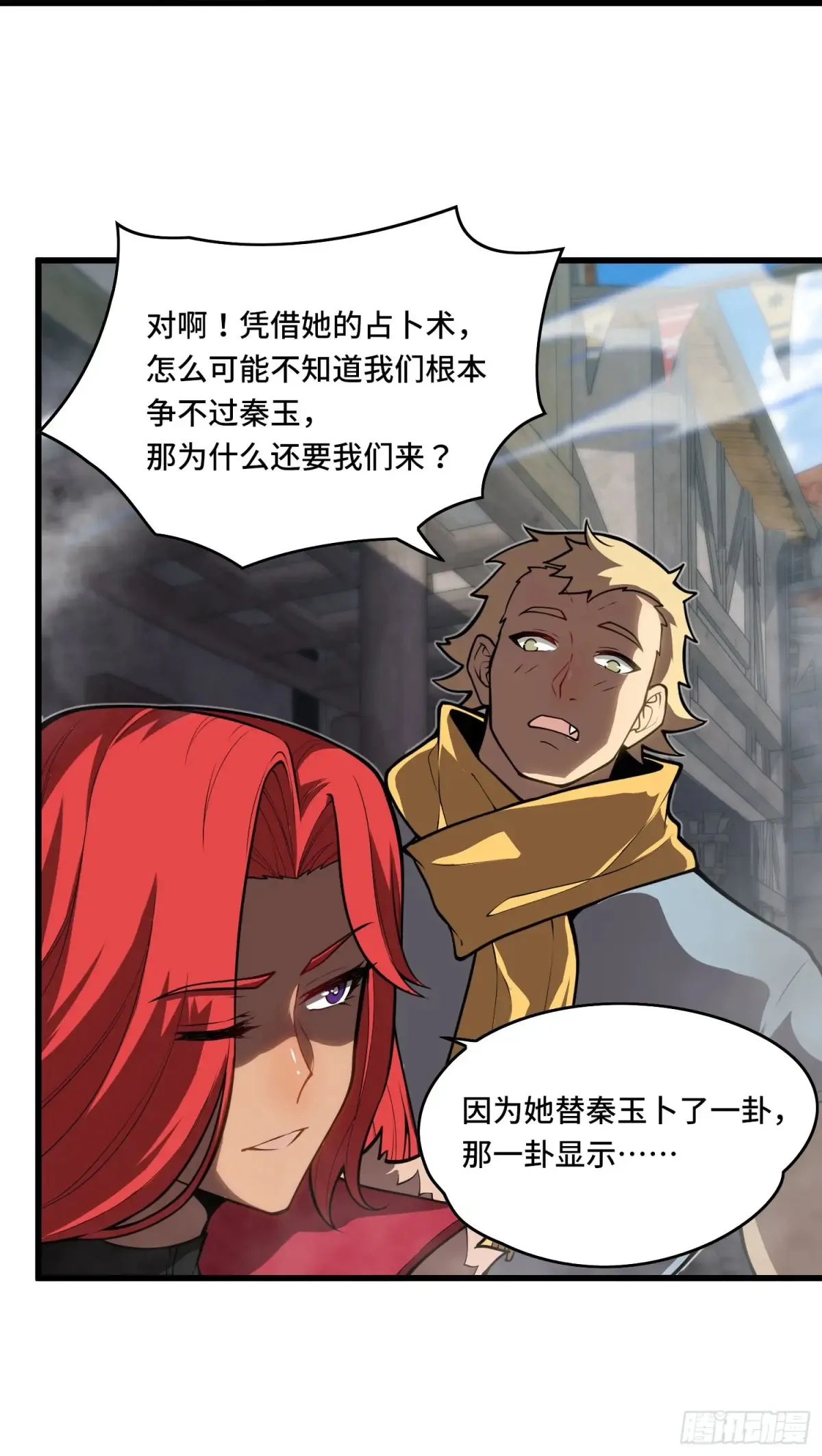 35.精神侵蚀 第27页