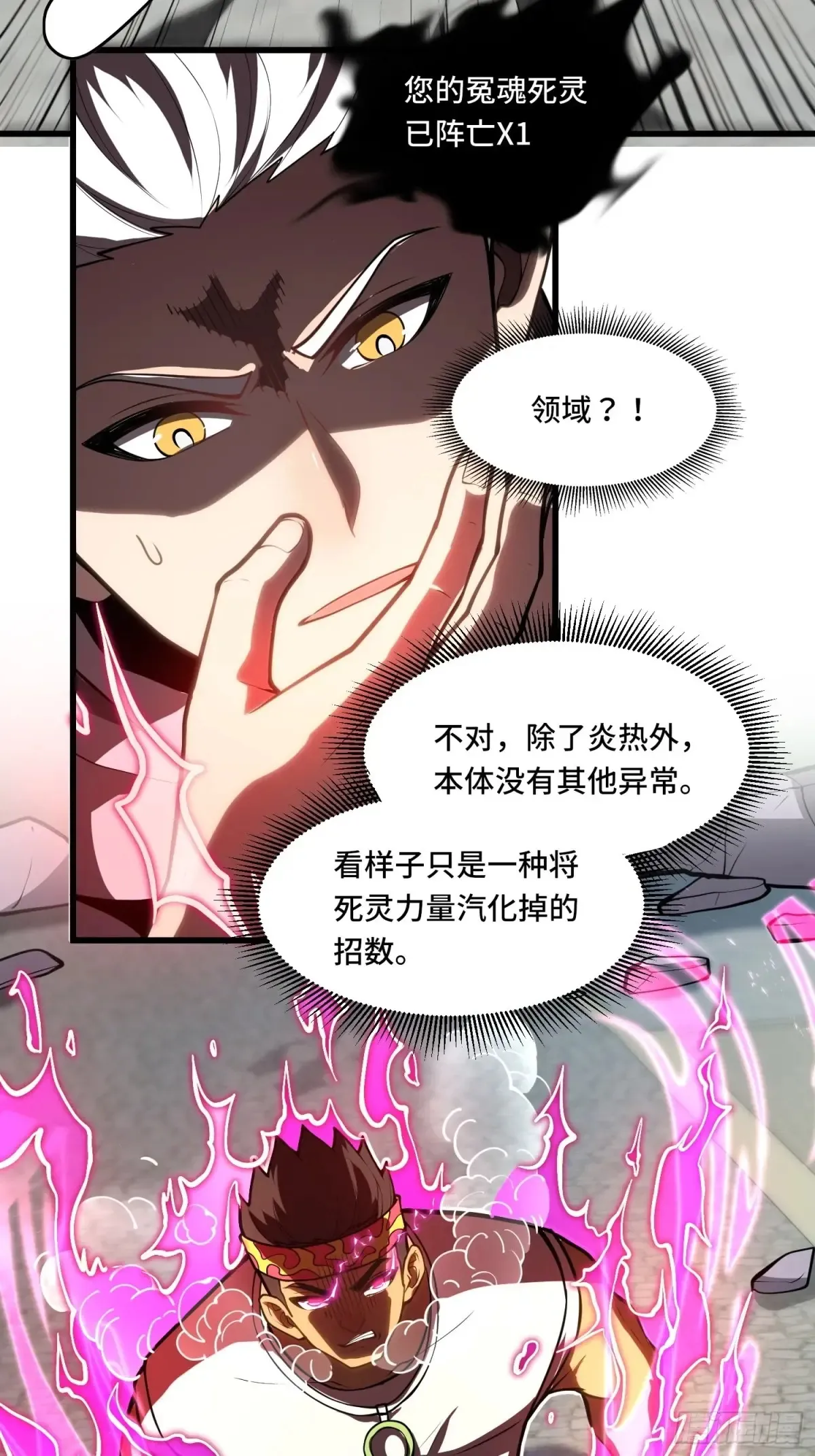 35.精神侵蚀 第32页