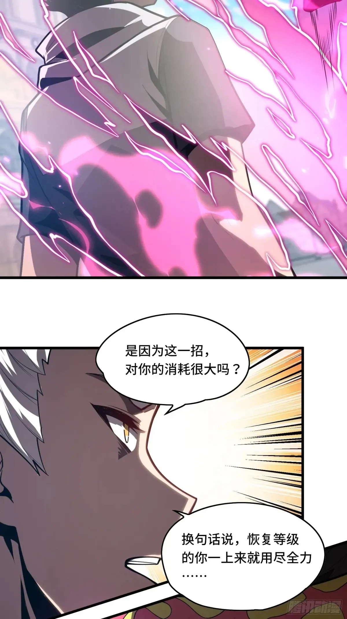 35.精神侵蚀 第35页