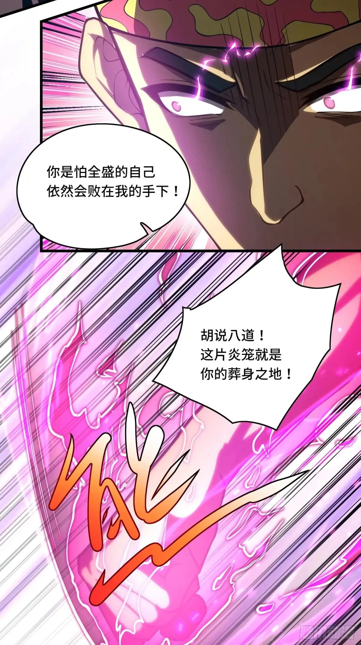 35.精神侵蚀 第36页