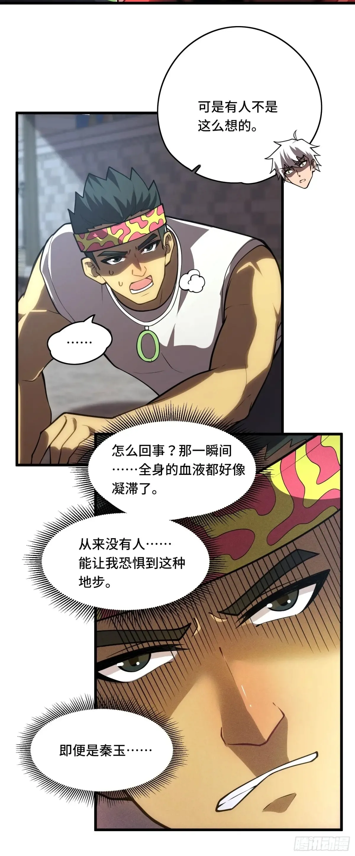 36 觉醒之力 第7页