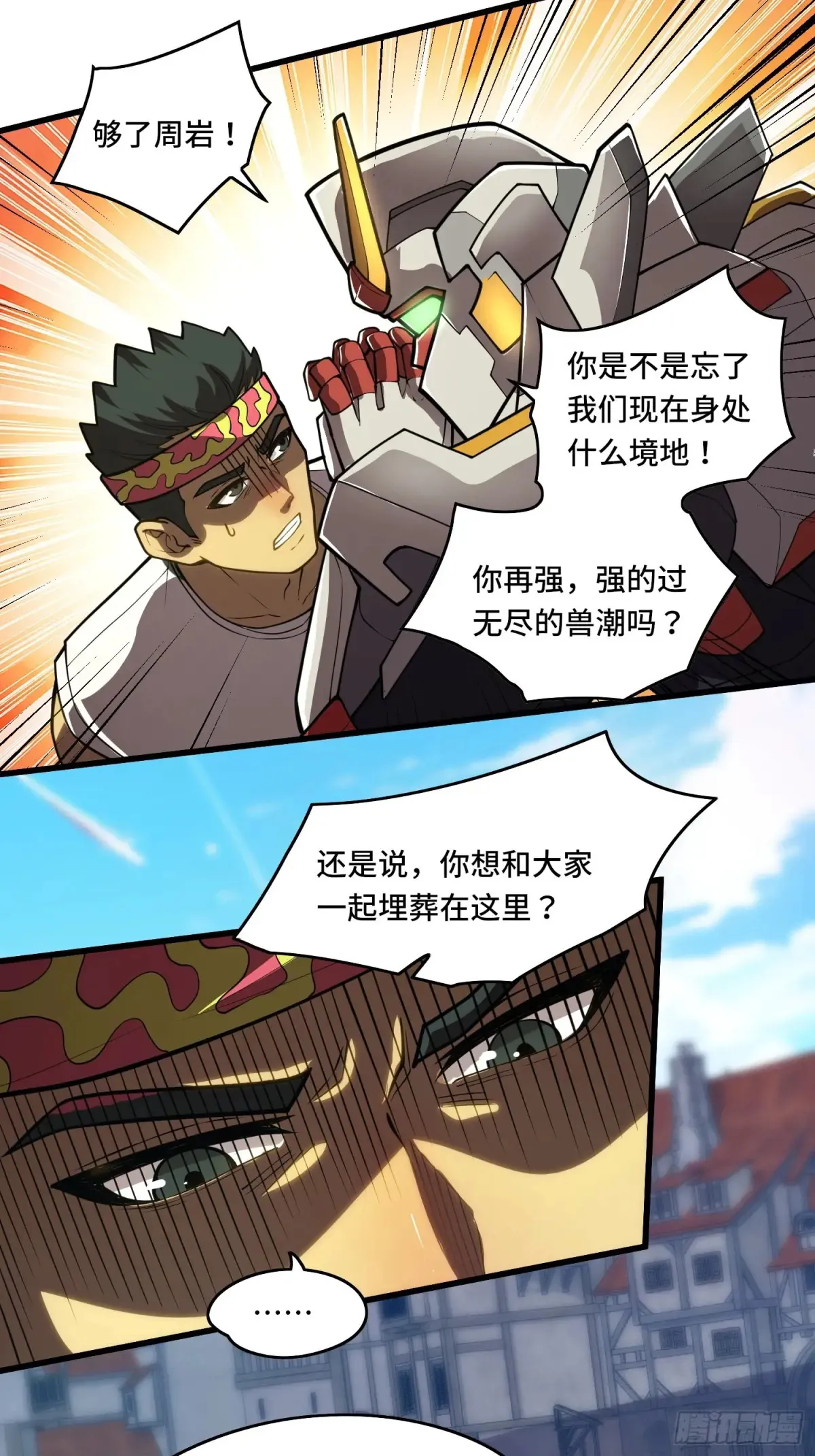 36 觉醒之力 第9页