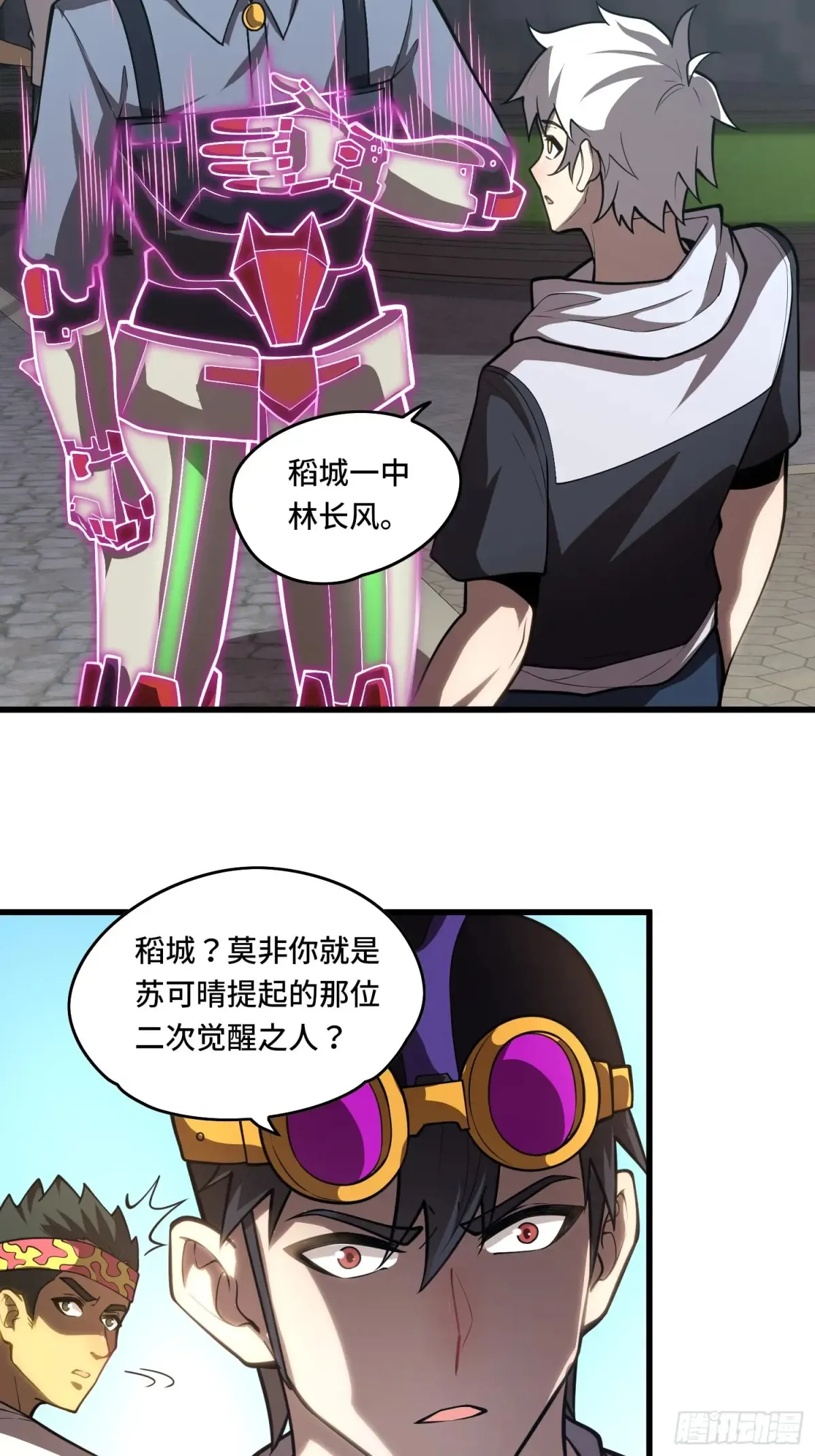 36 觉醒之力 第11页