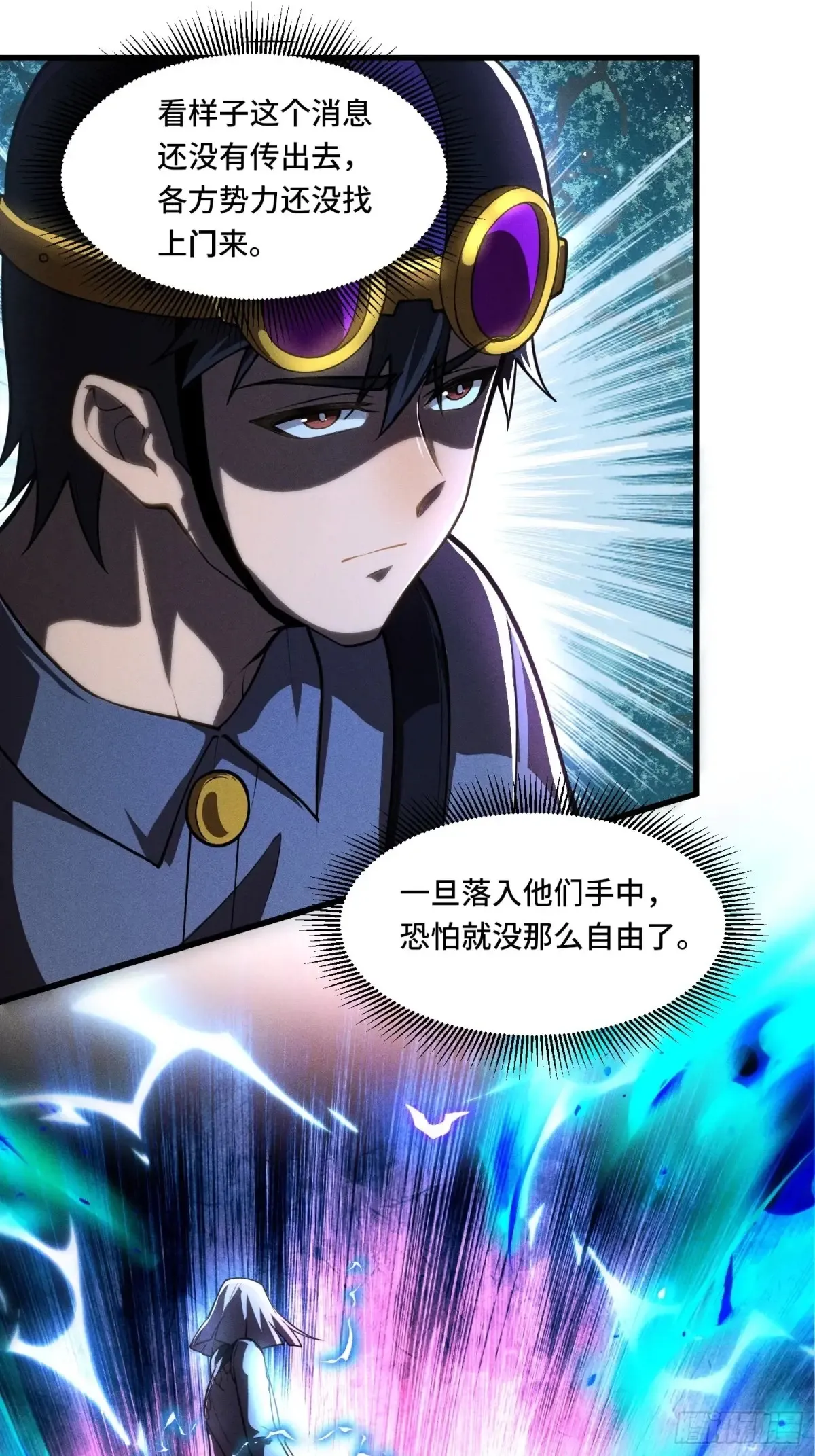 36 觉醒之力 第14页
