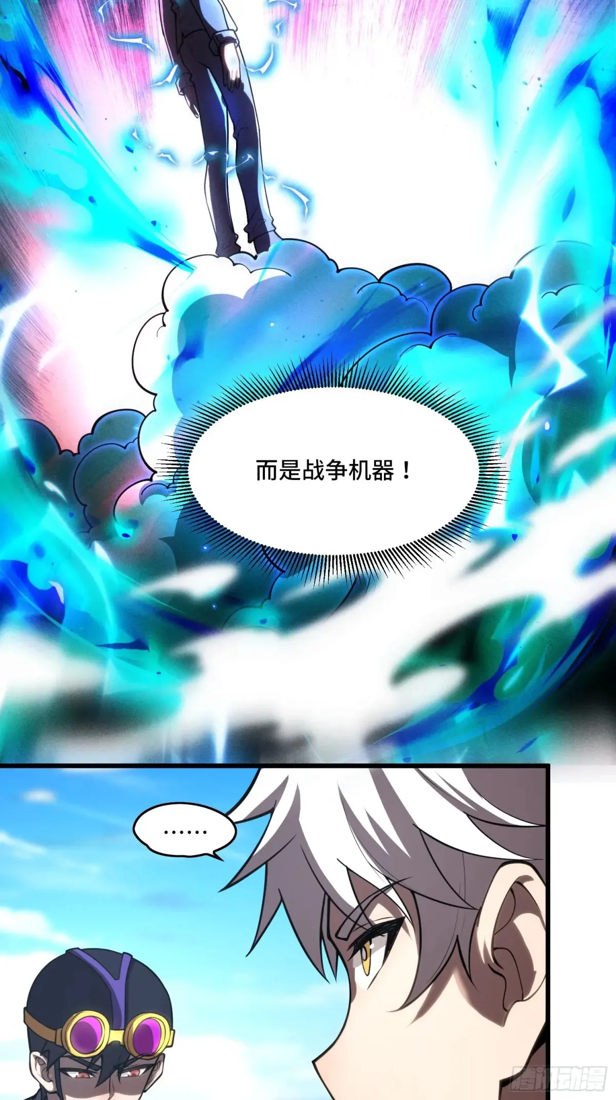 36 觉醒之力 第15页