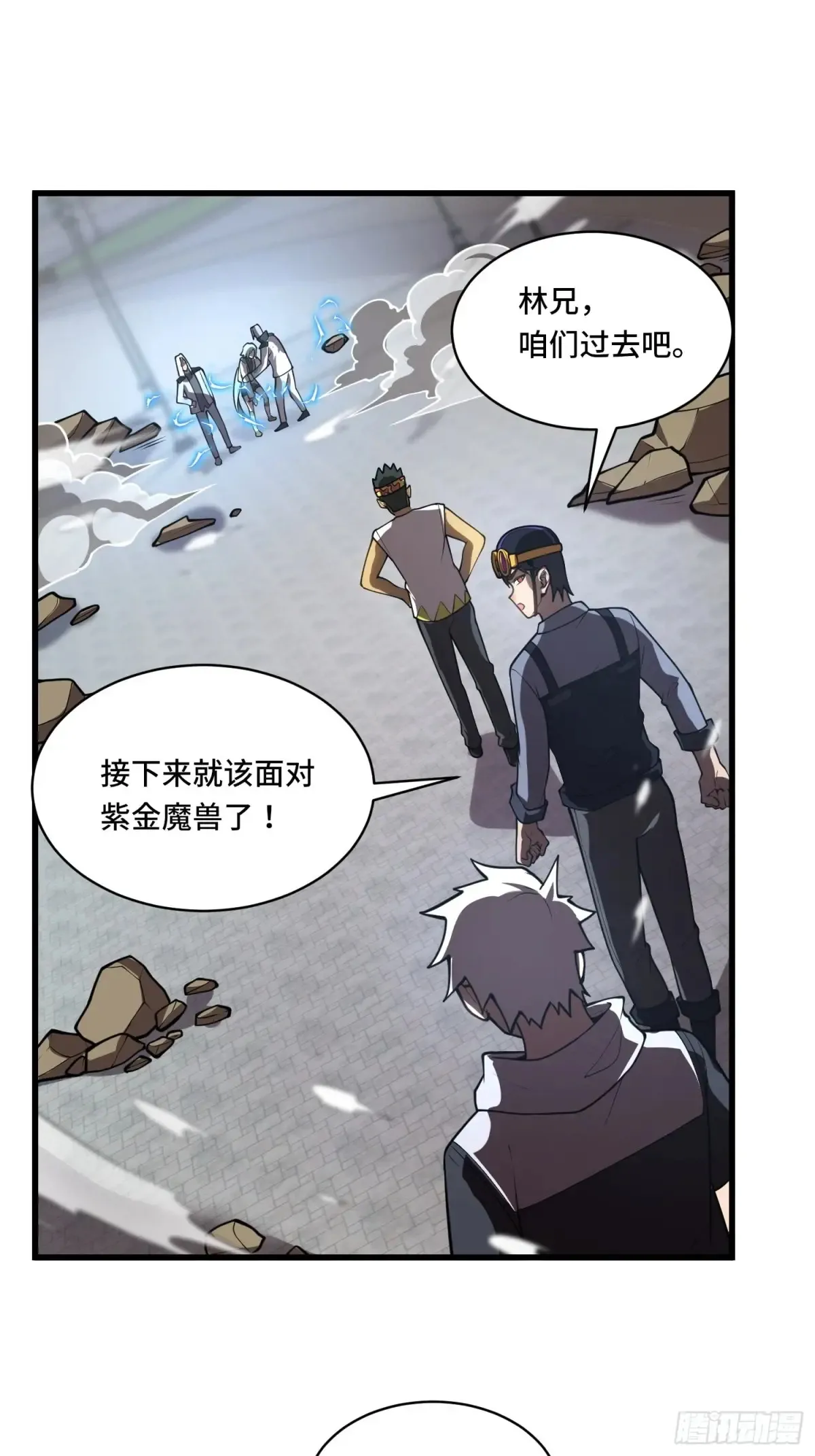 36 觉醒之力 第21页