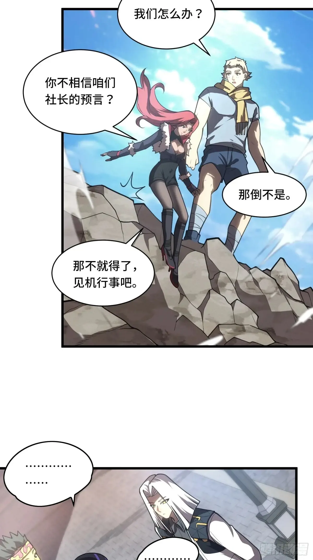 36 觉醒之力 第22页