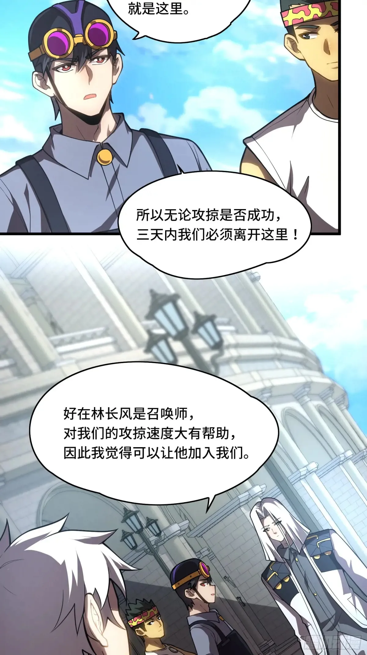 36 觉醒之力 第24页