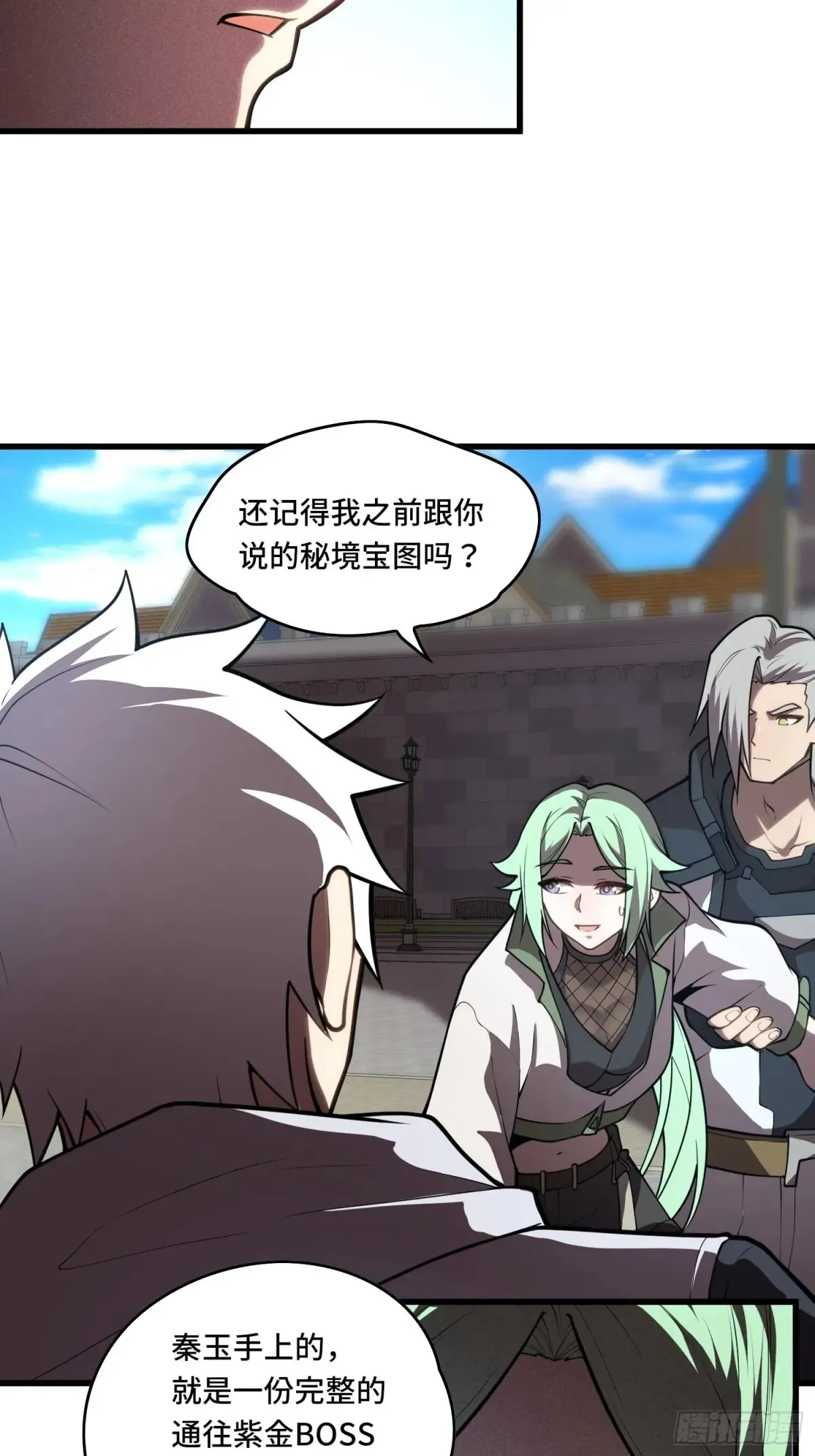 36 觉醒之力 第27页