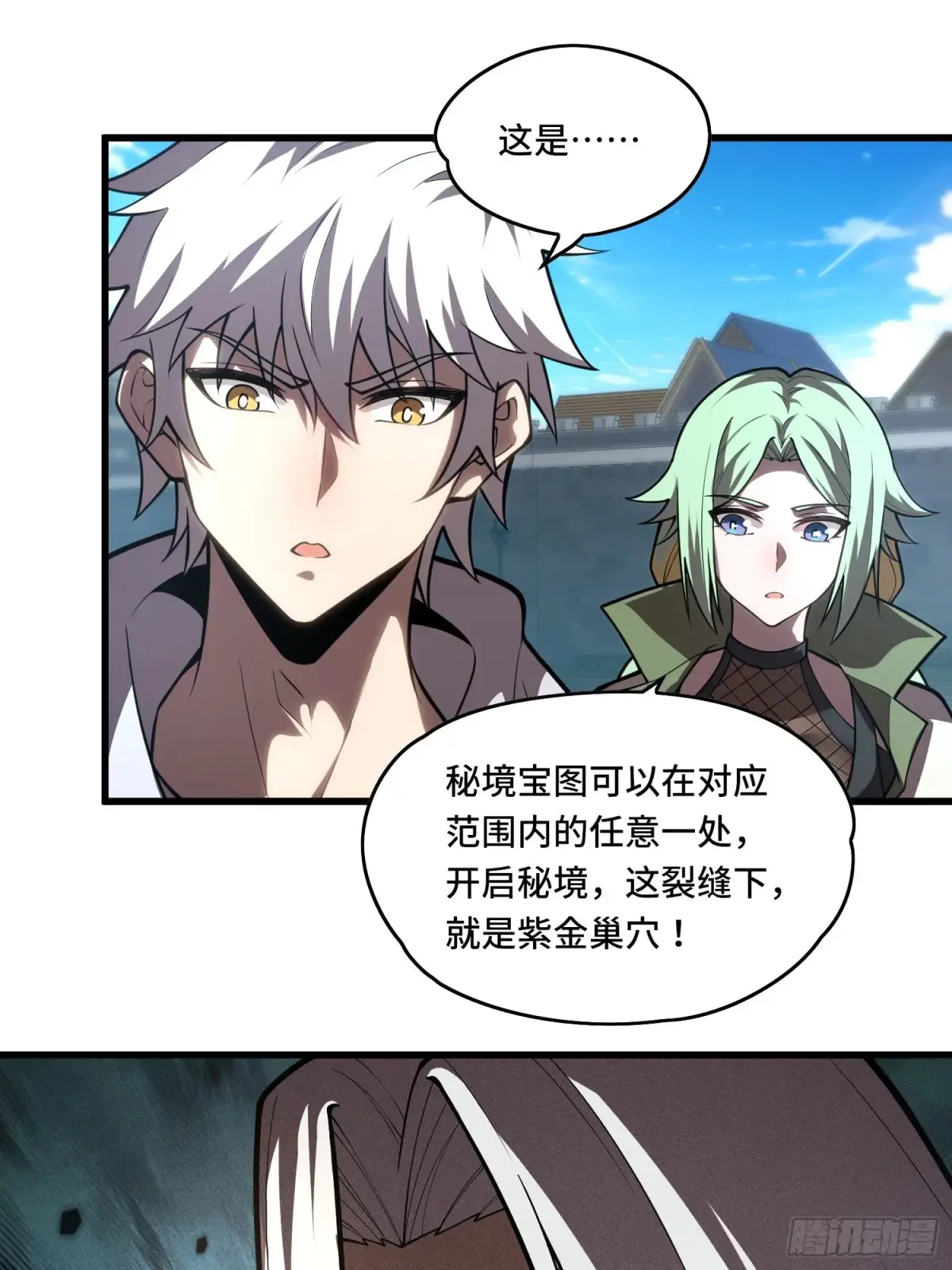36 觉醒之力 第32页