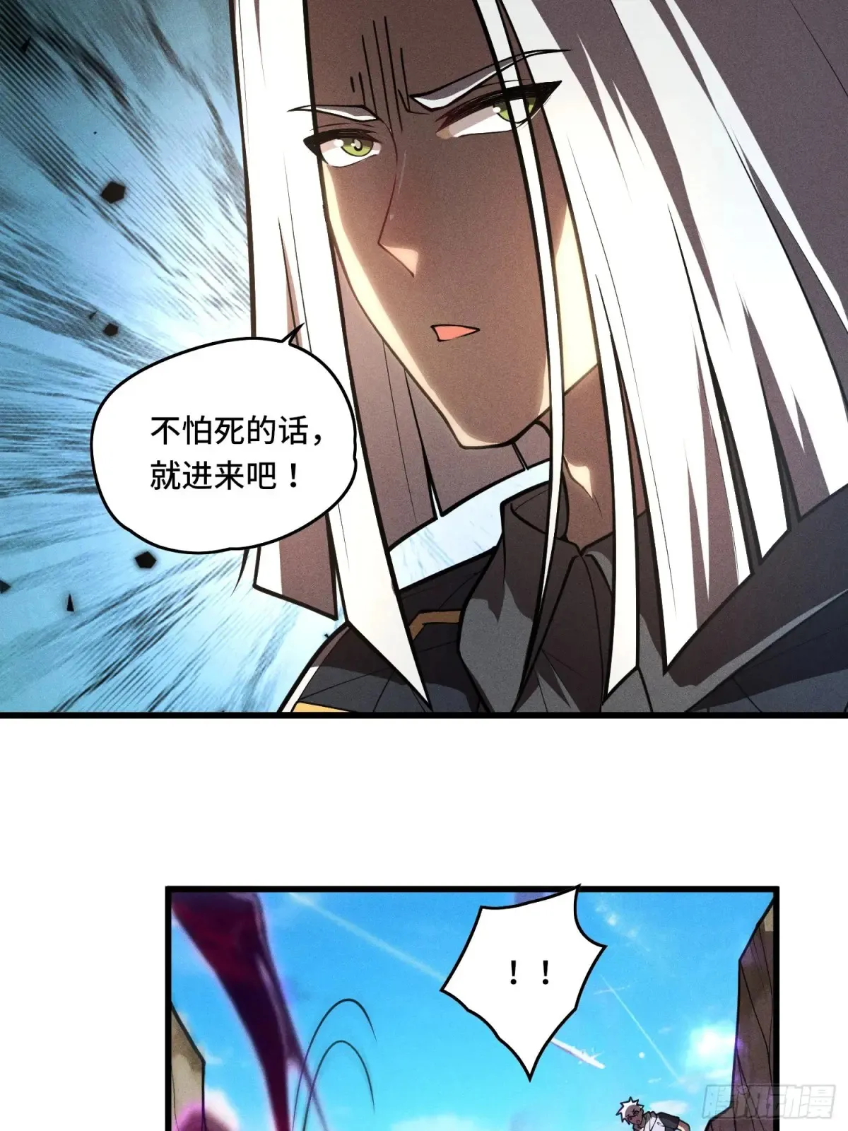 36 觉醒之力 第33页