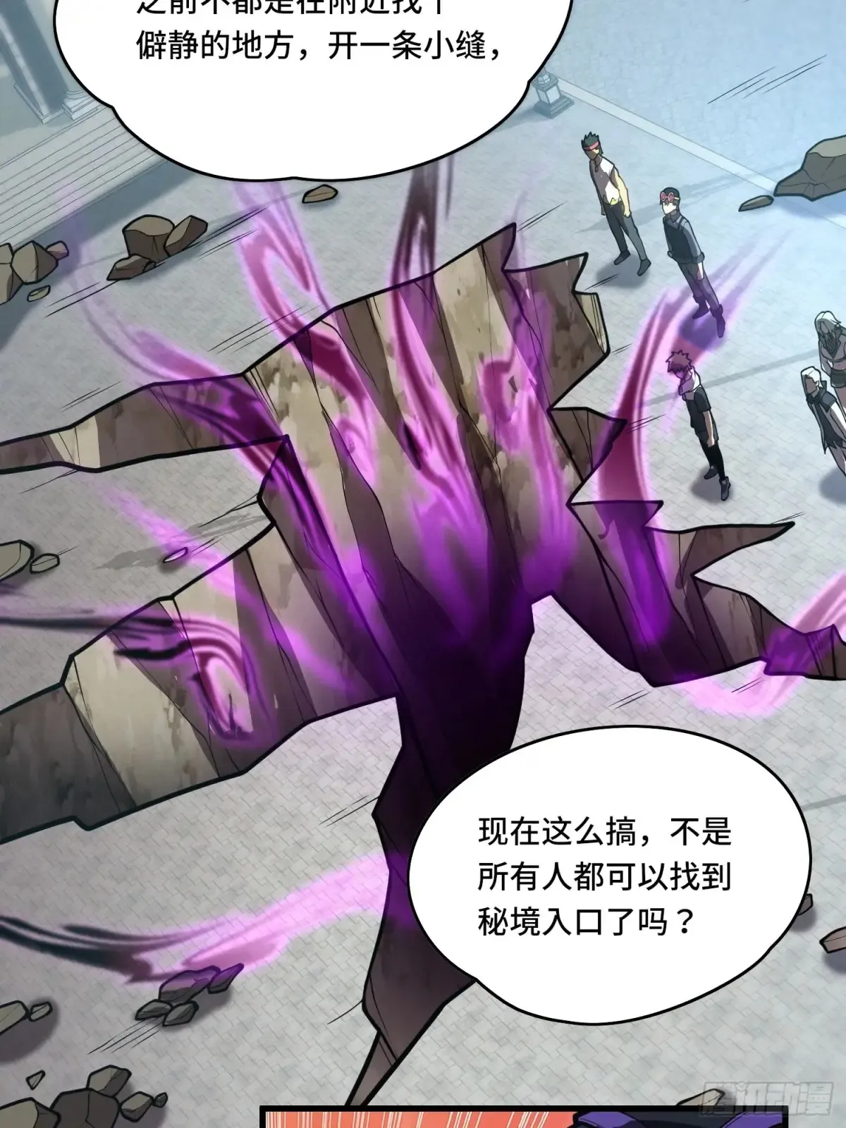 36 觉醒之力 第35页