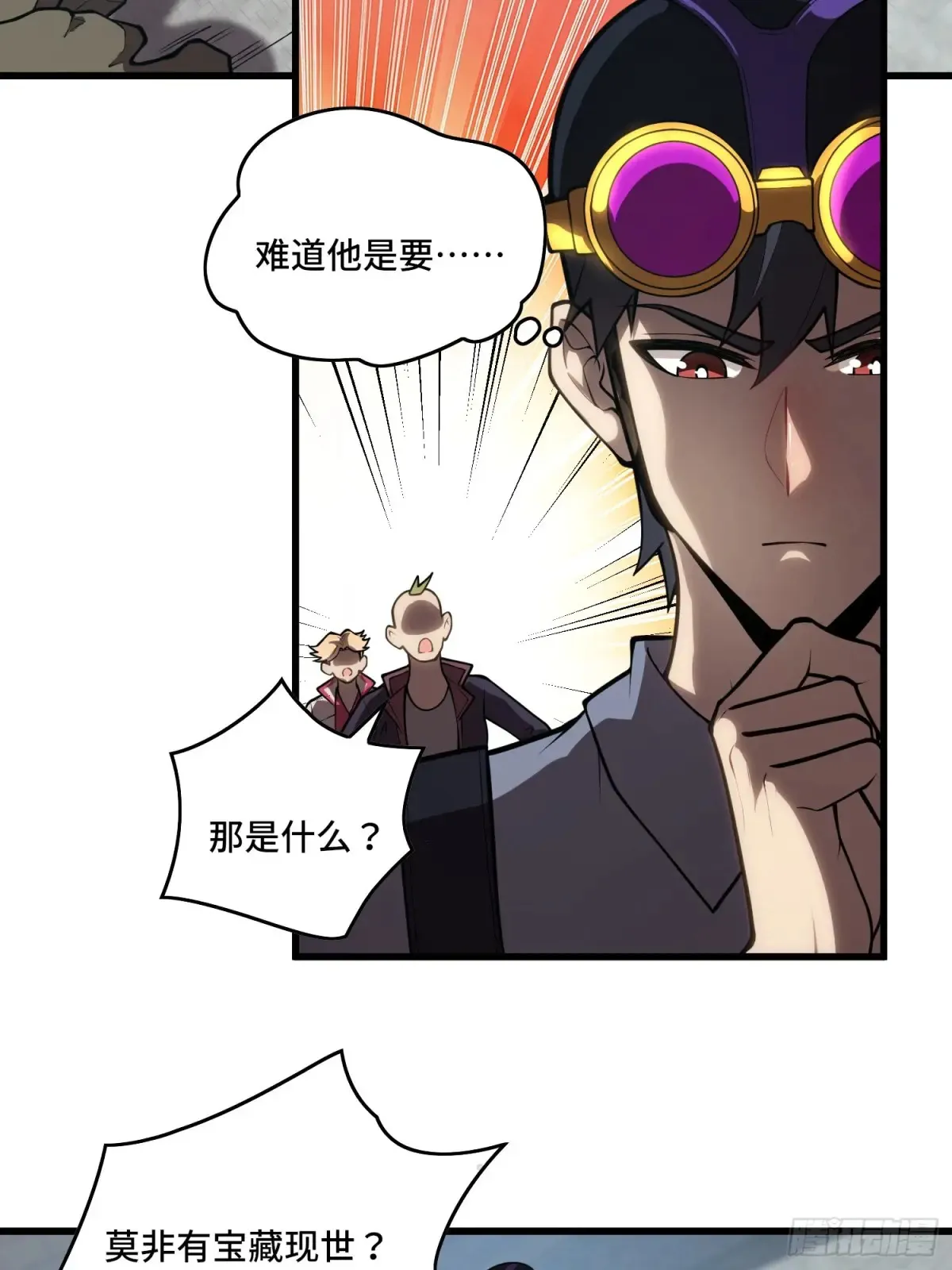 36 觉醒之力 第36页