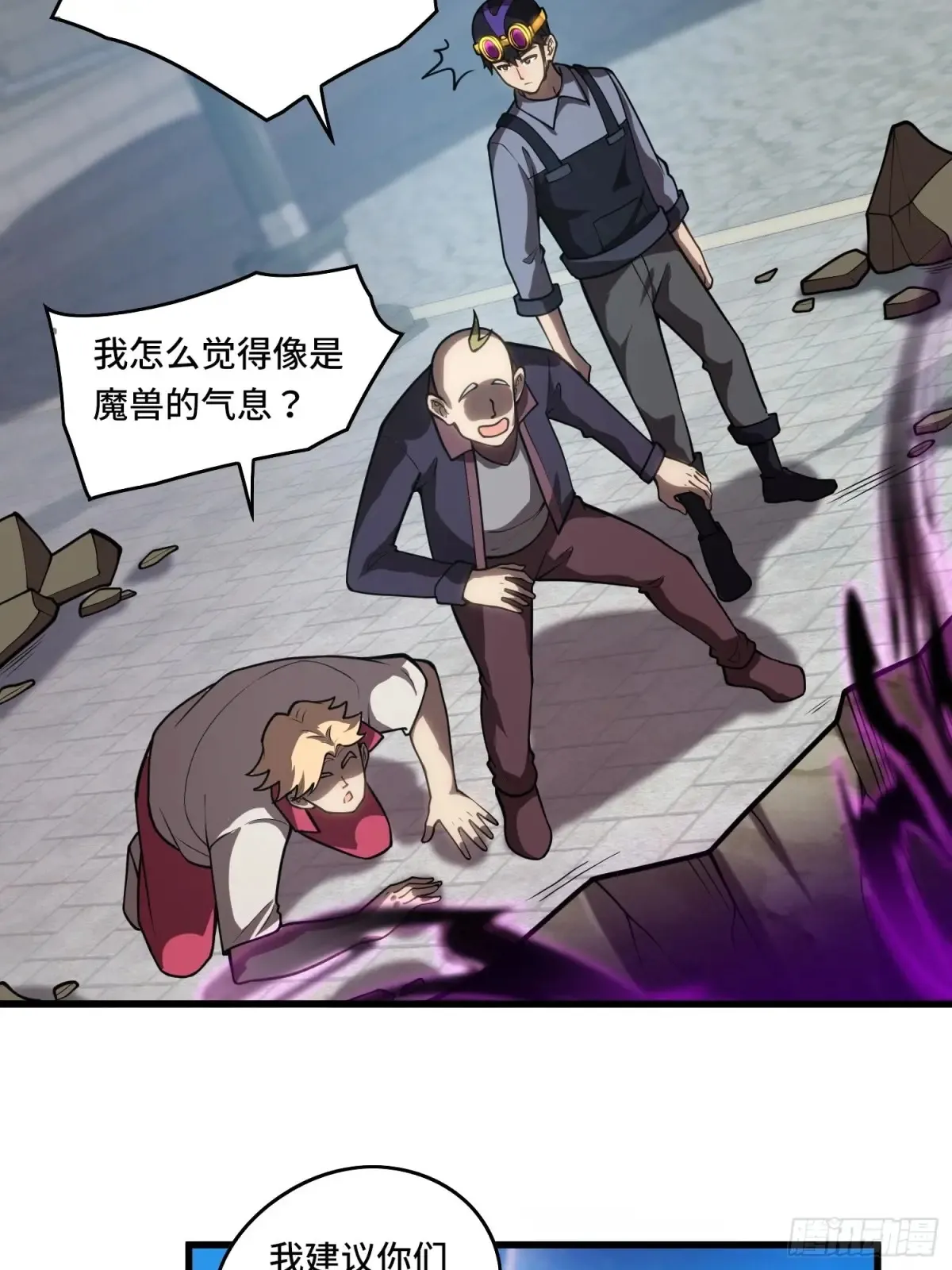 36 觉醒之力 第37页