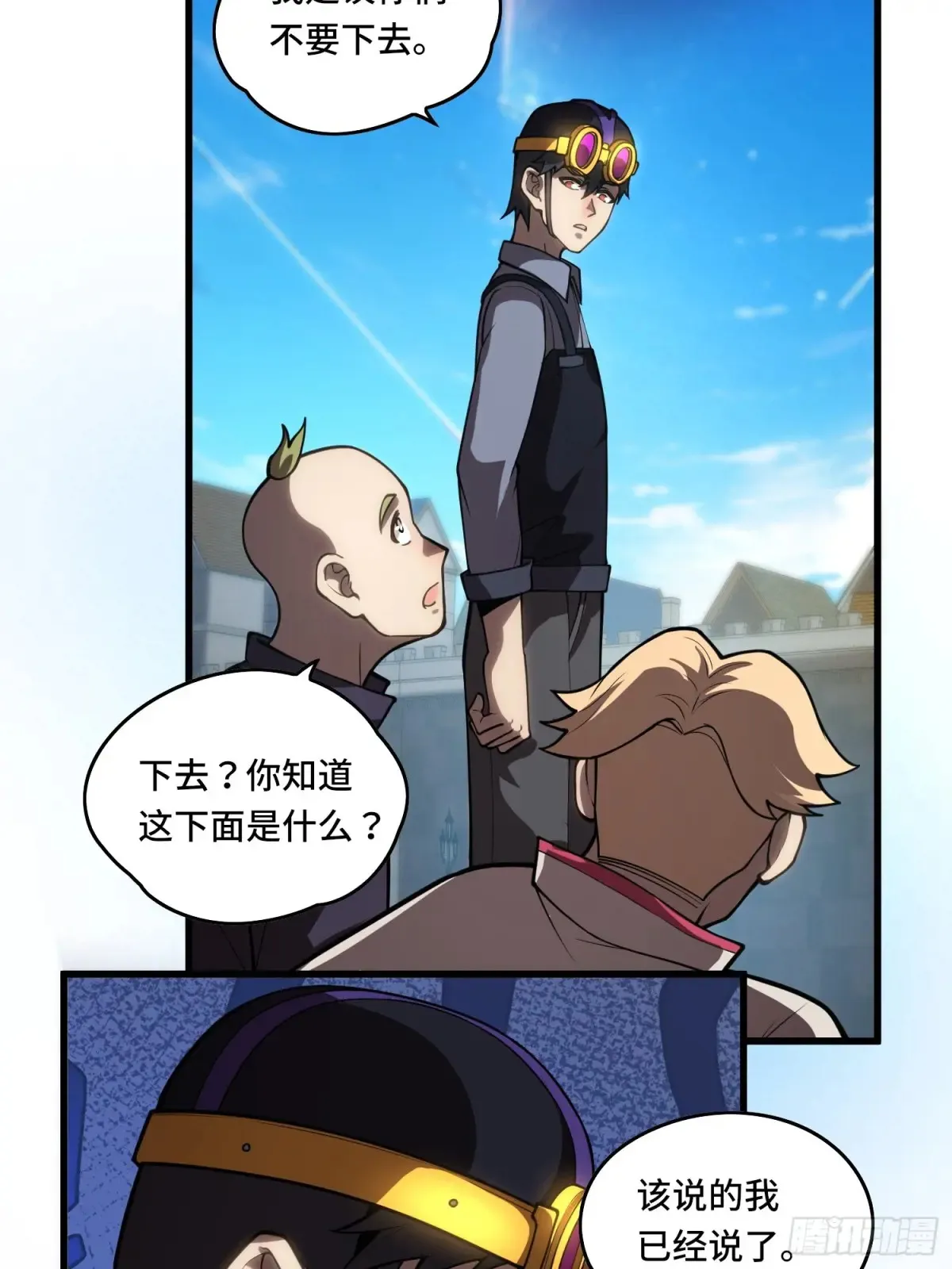 36 觉醒之力 第38页