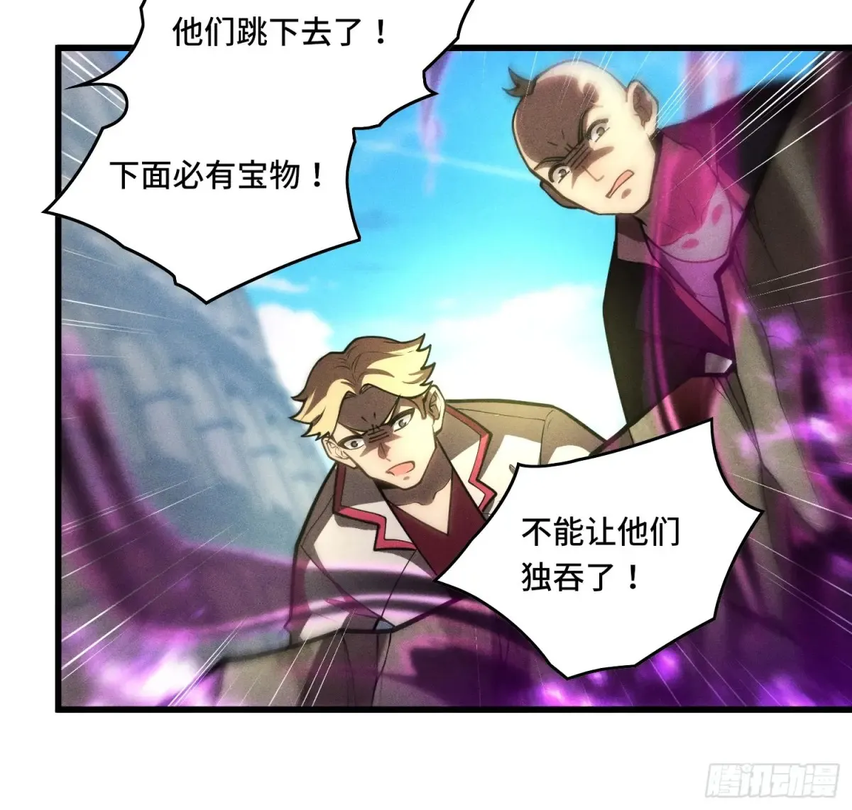 36 觉醒之力 第41页