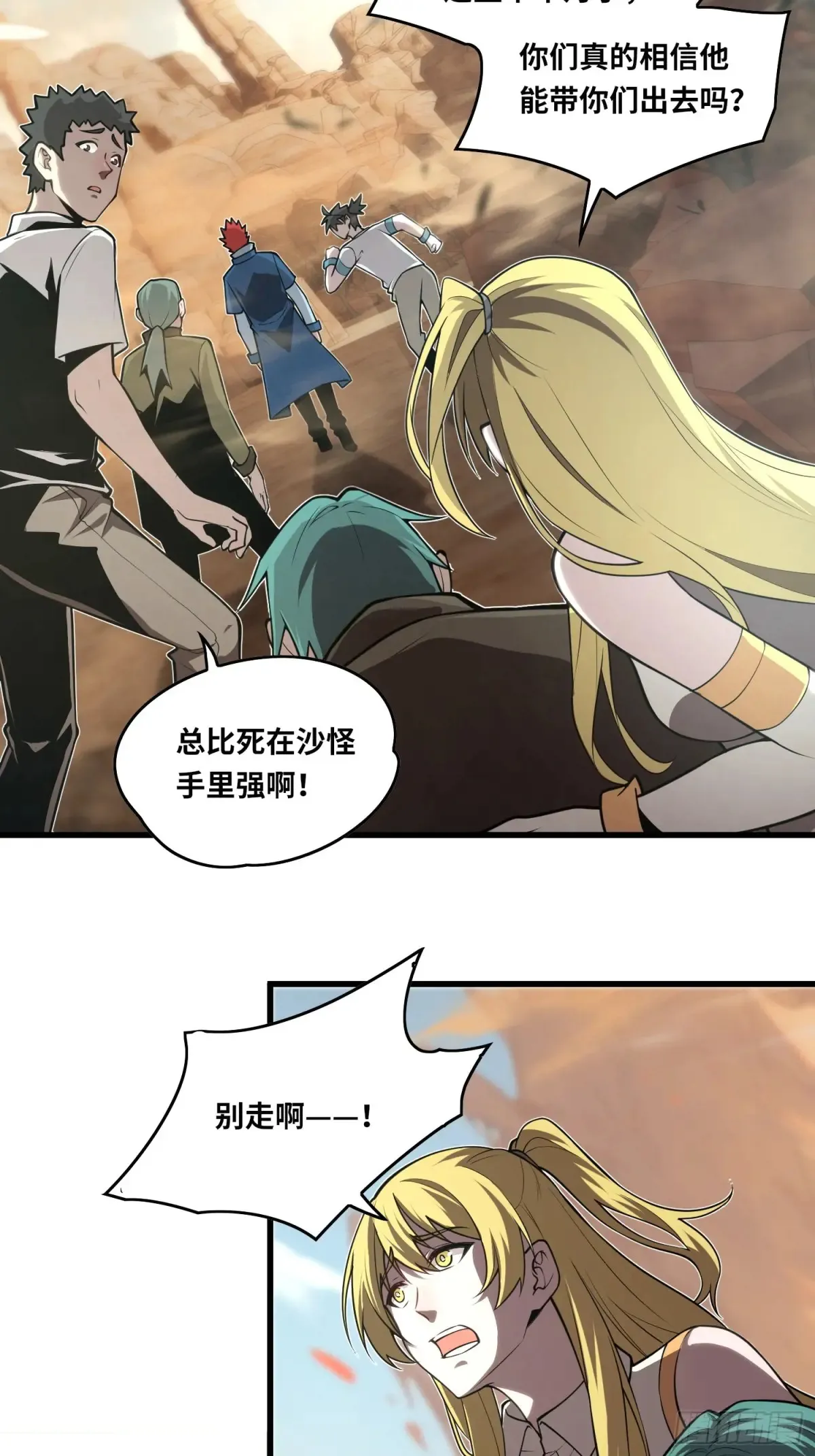 38 钝化领域 第8页