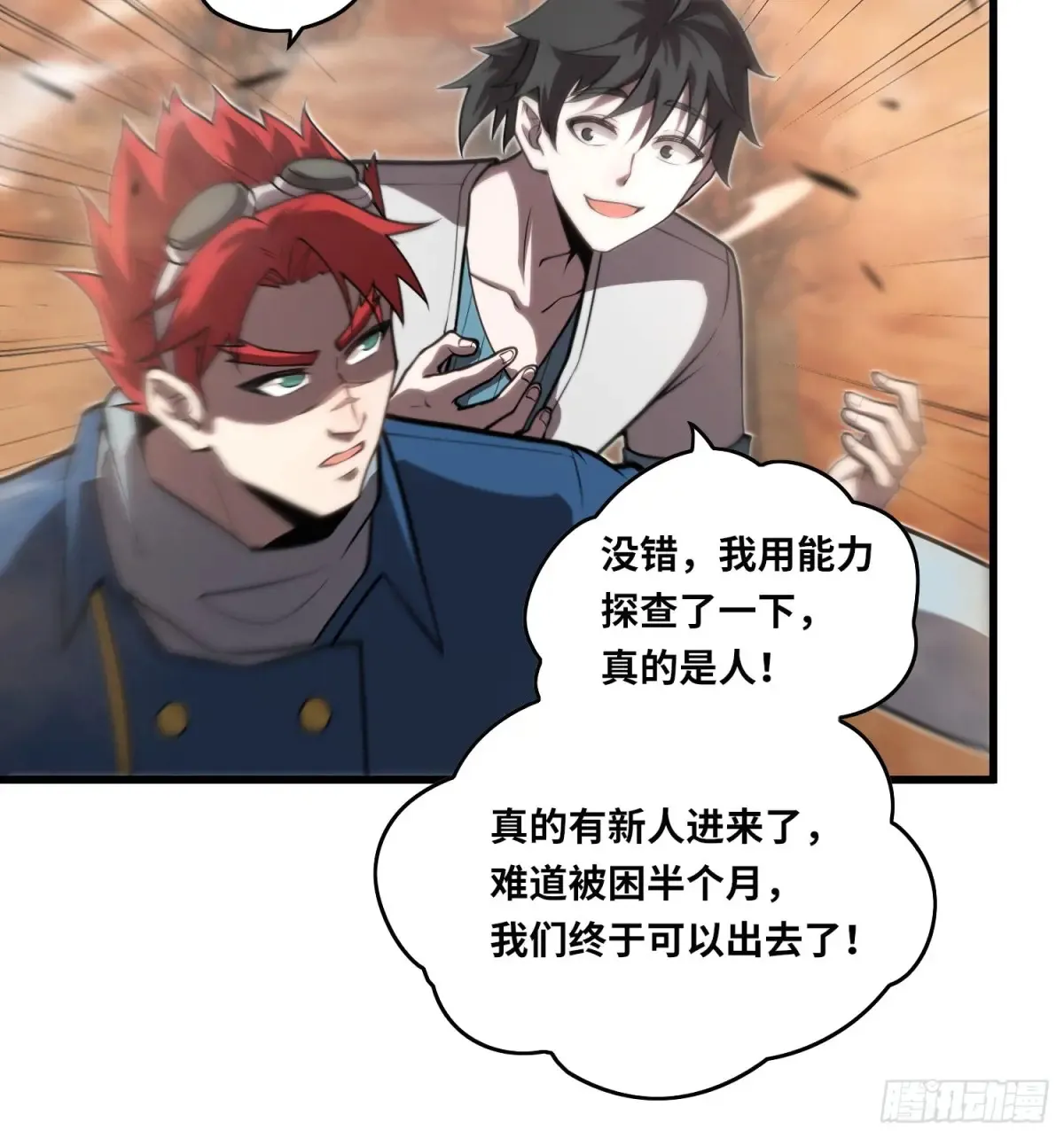 38 钝化领域 第18页