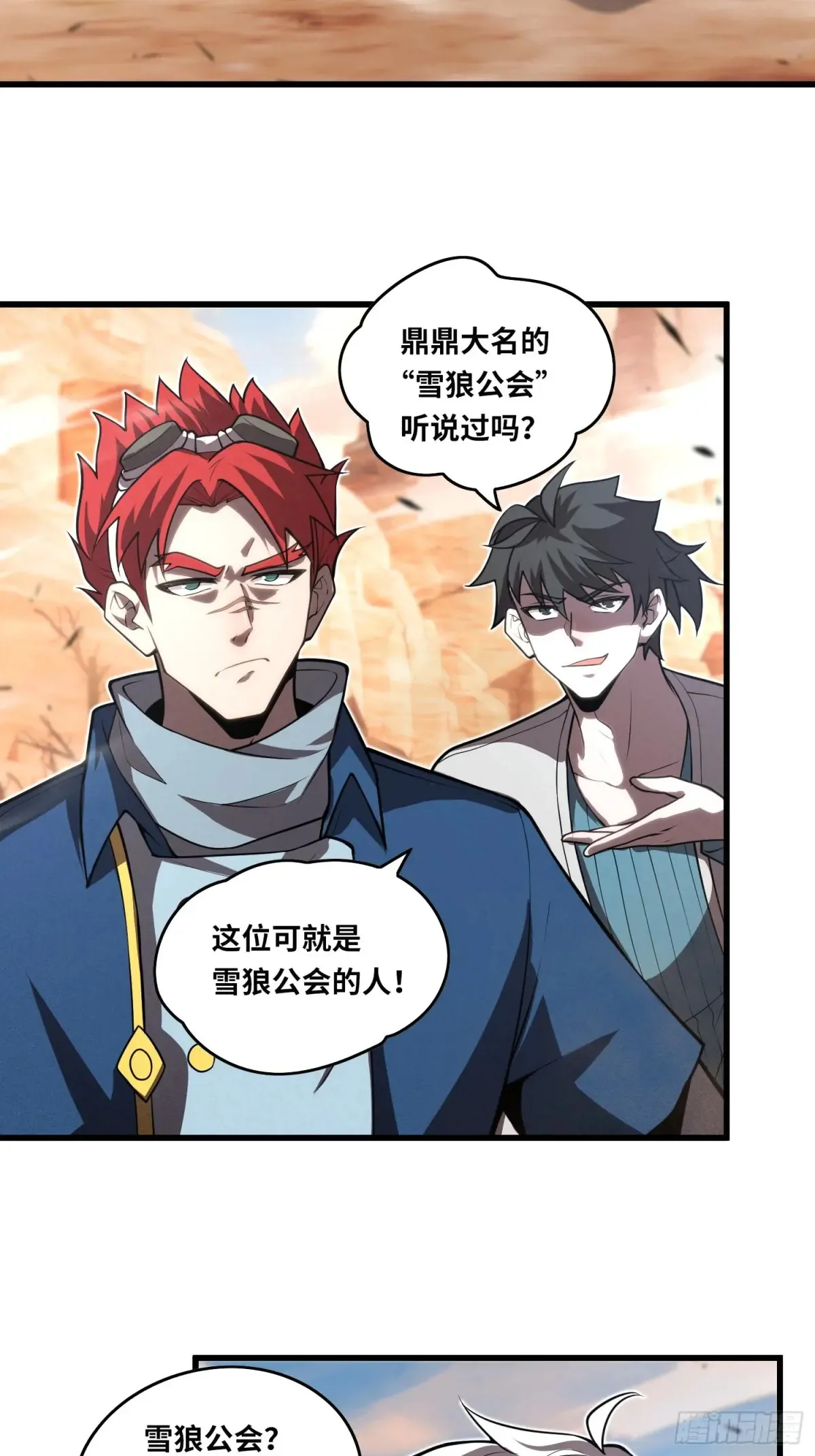 38 钝化领域 第20页