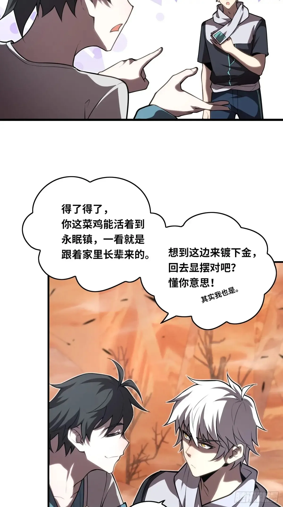 38 钝化领域 第22页