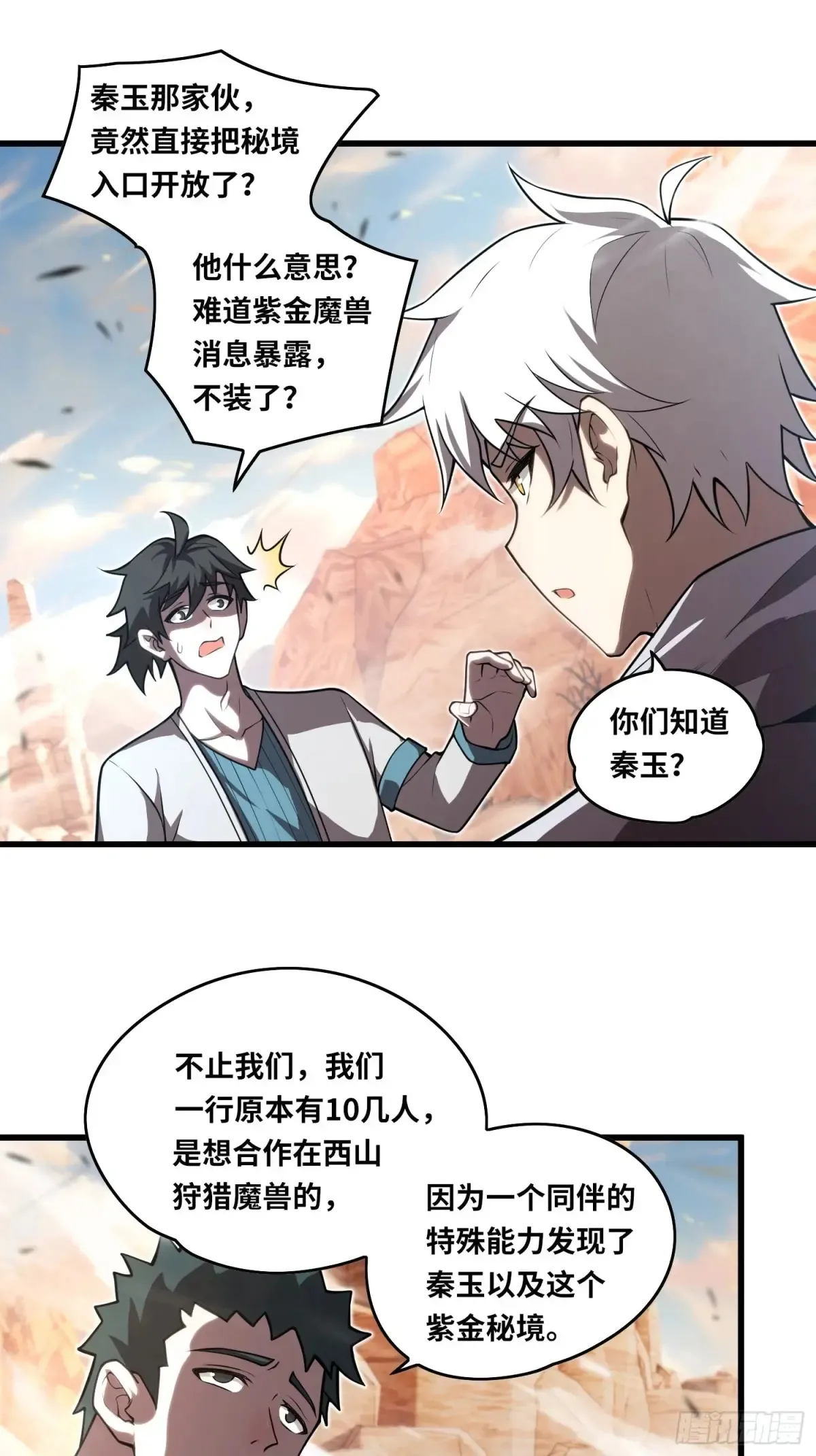 38 钝化领域 第25页