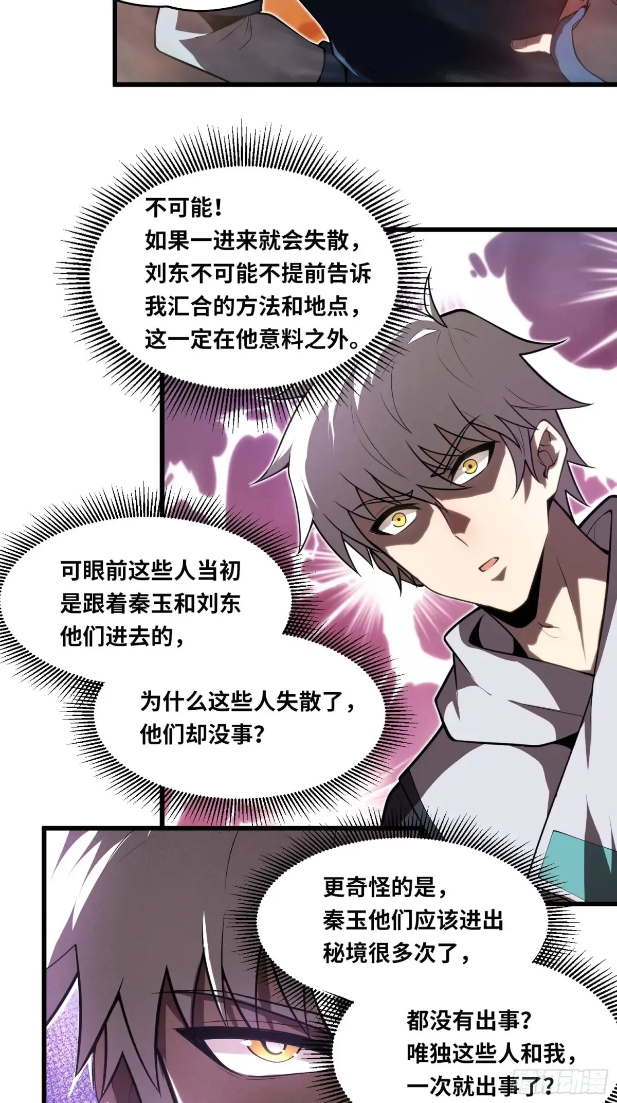 38 钝化领域 第27页