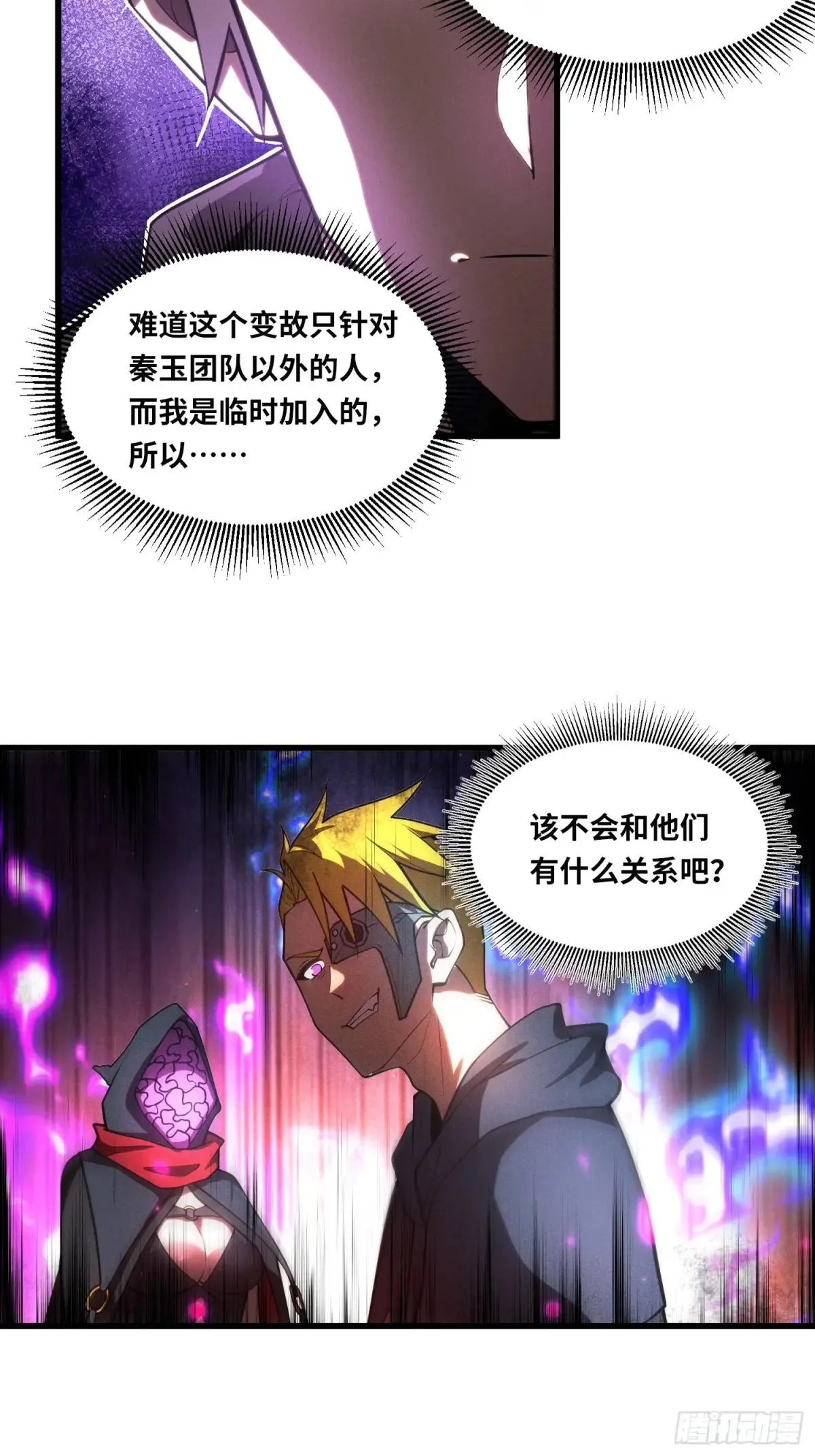 38 钝化领域 第28页