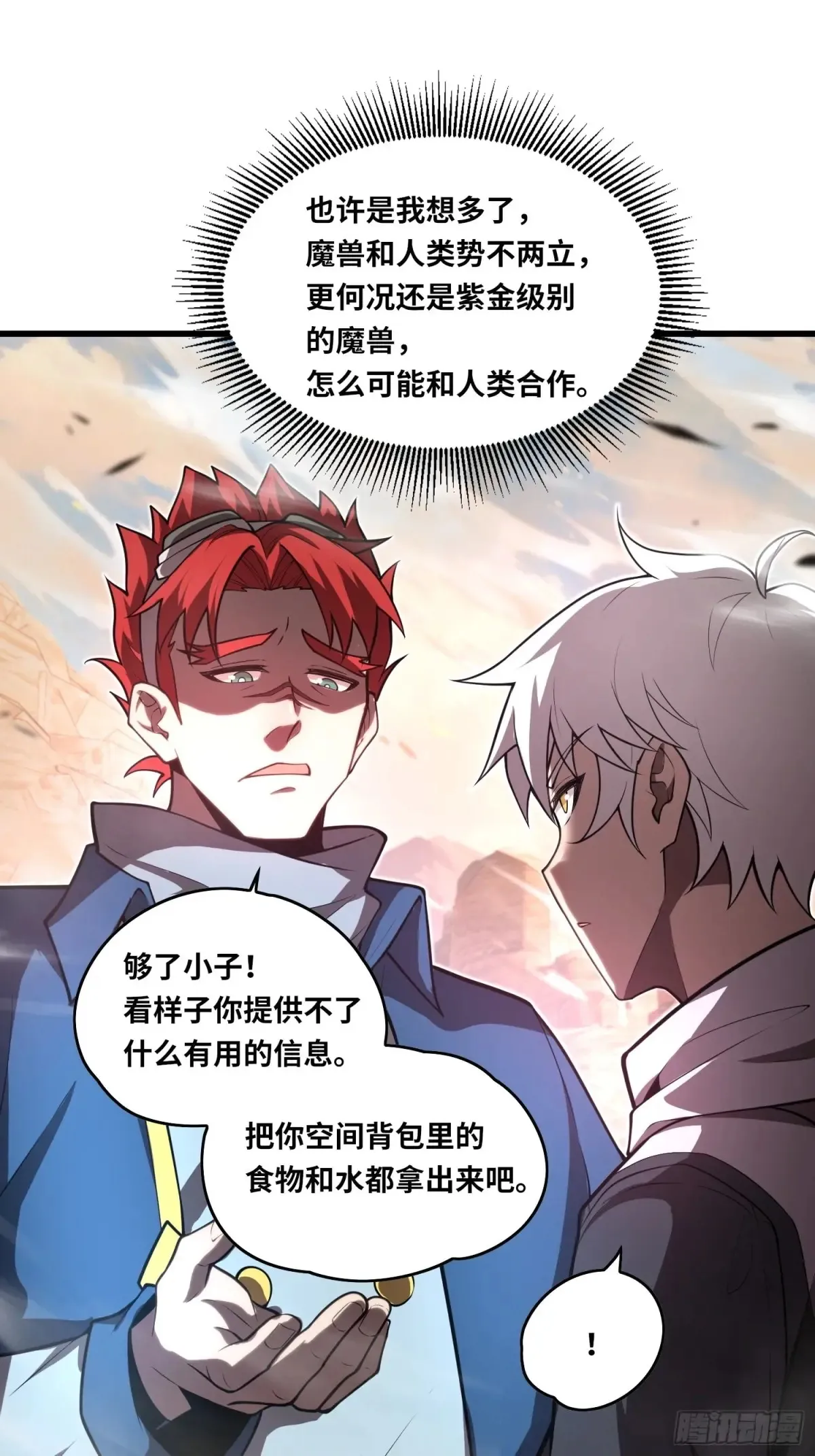 38 钝化领域 第29页