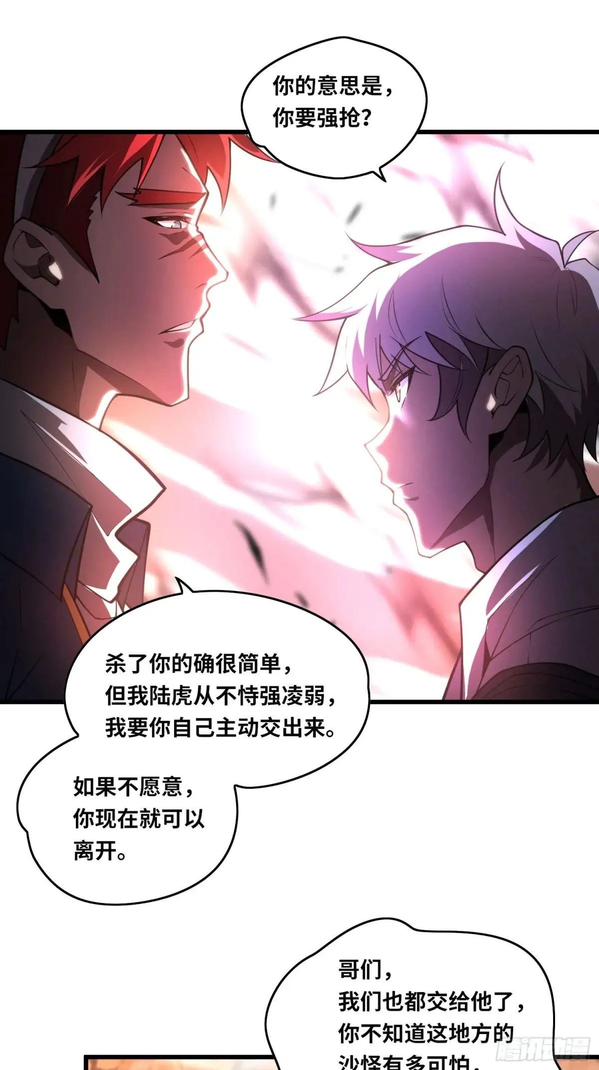 38 钝化领域 第31页