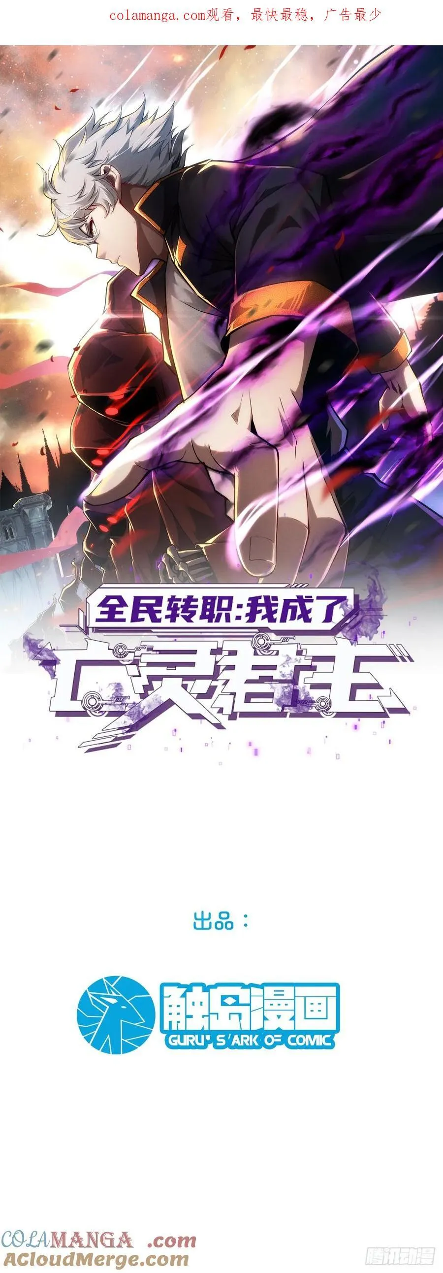 39 人形魔兽 第1页