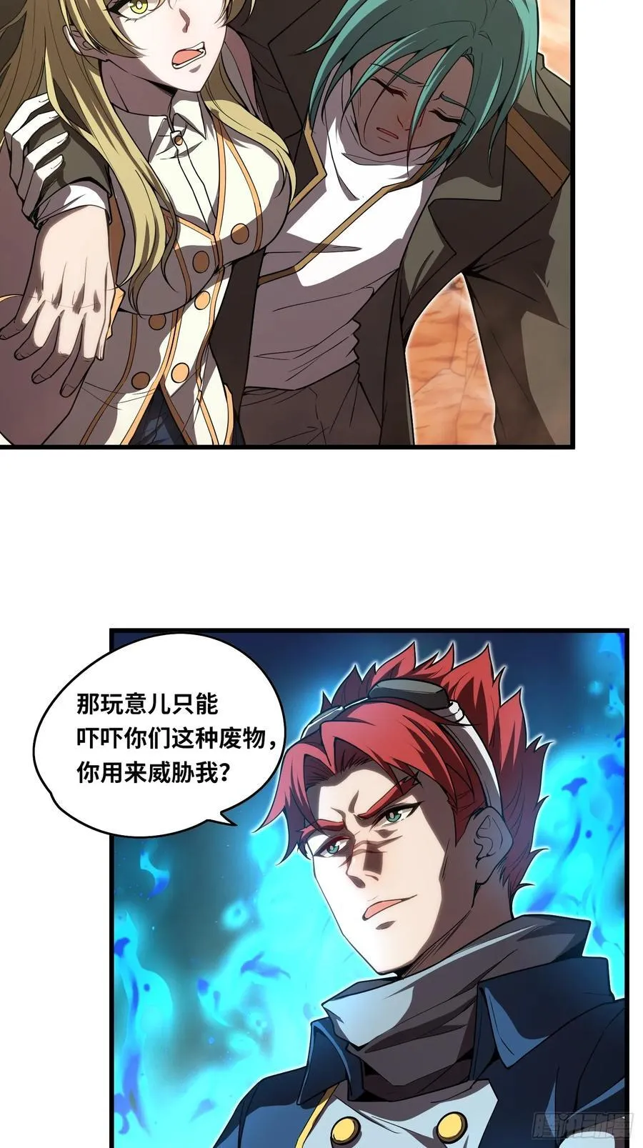 39 人形魔兽 第4页