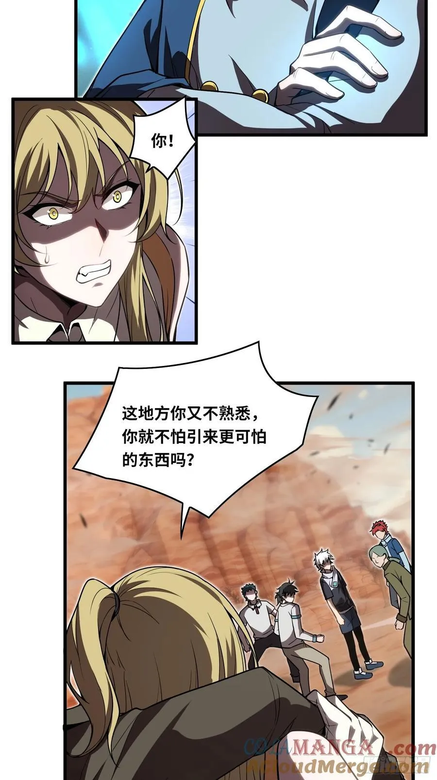39 人形魔兽 第5页