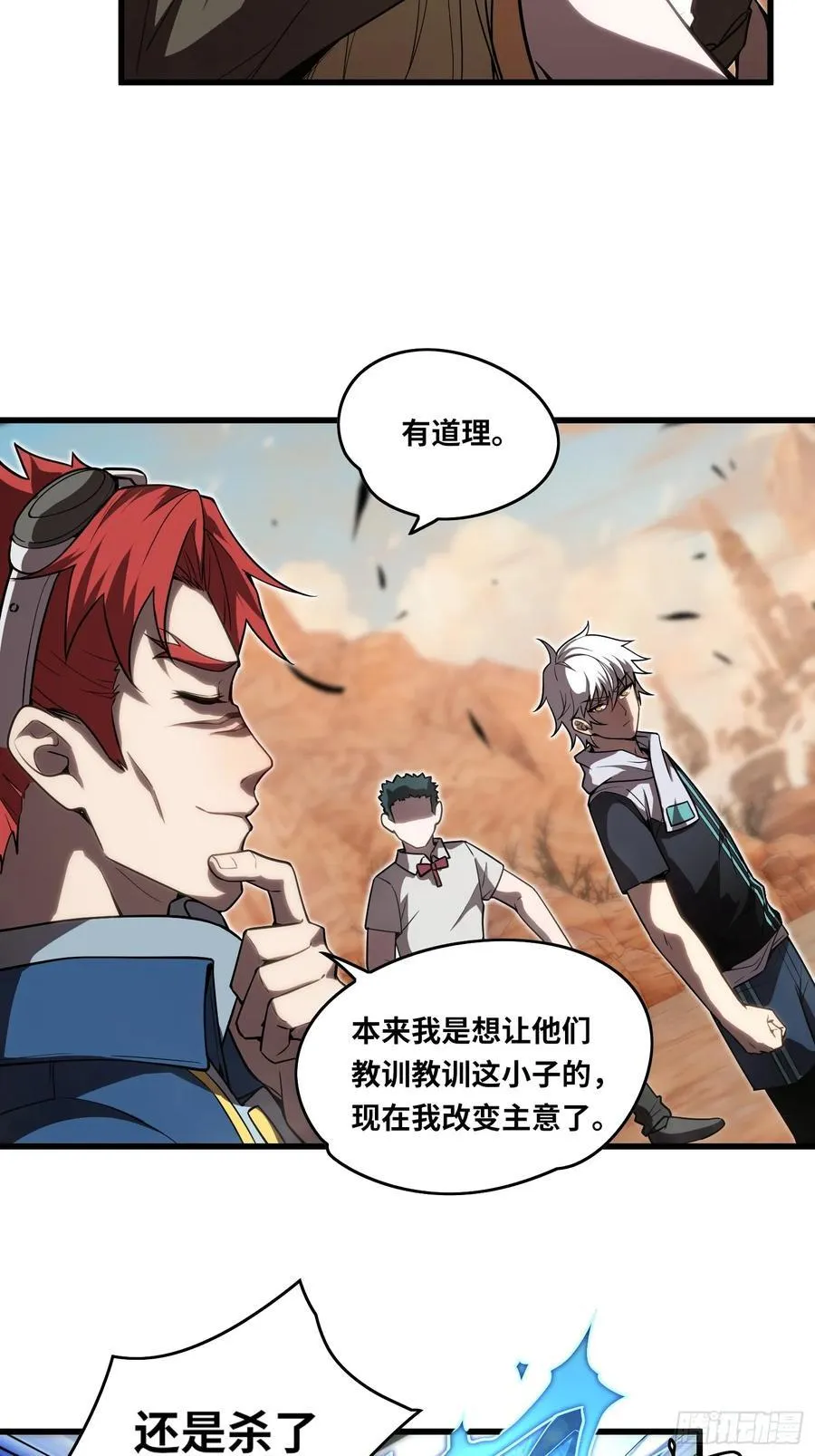39 人形魔兽 第6页