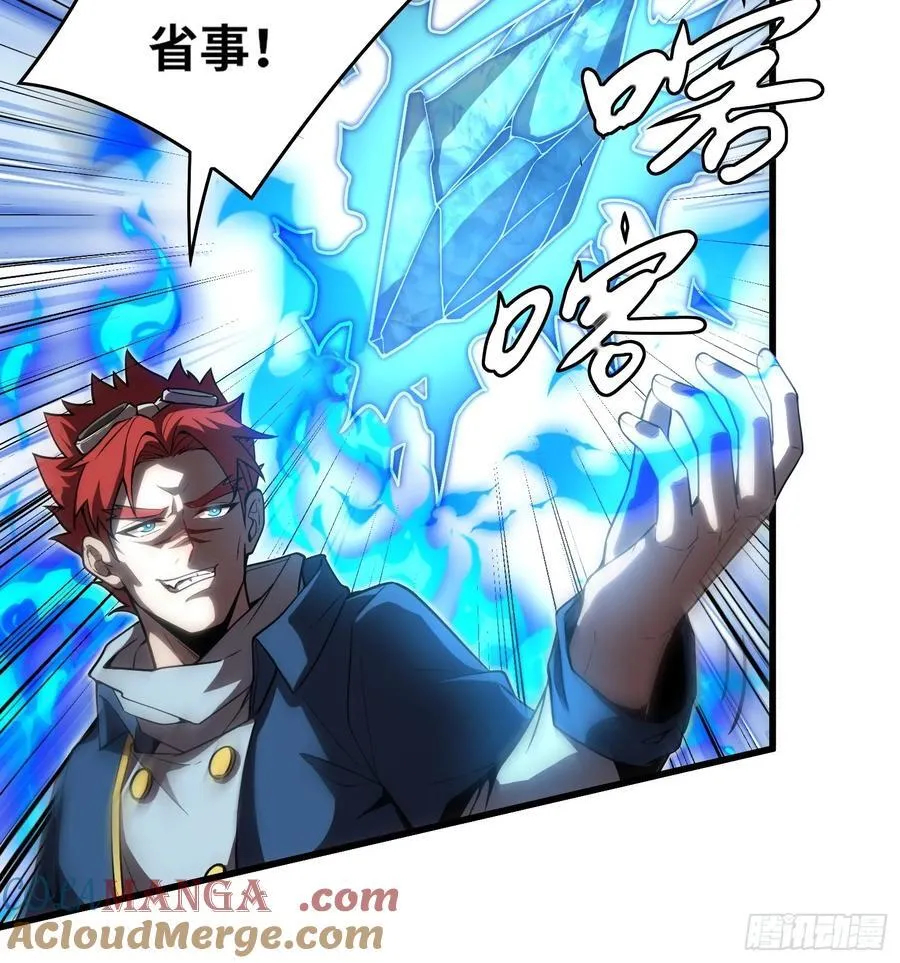 39 人形魔兽 第7页