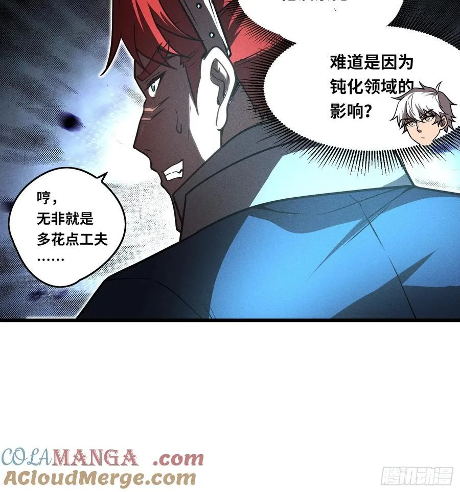 39 人形魔兽 第13页