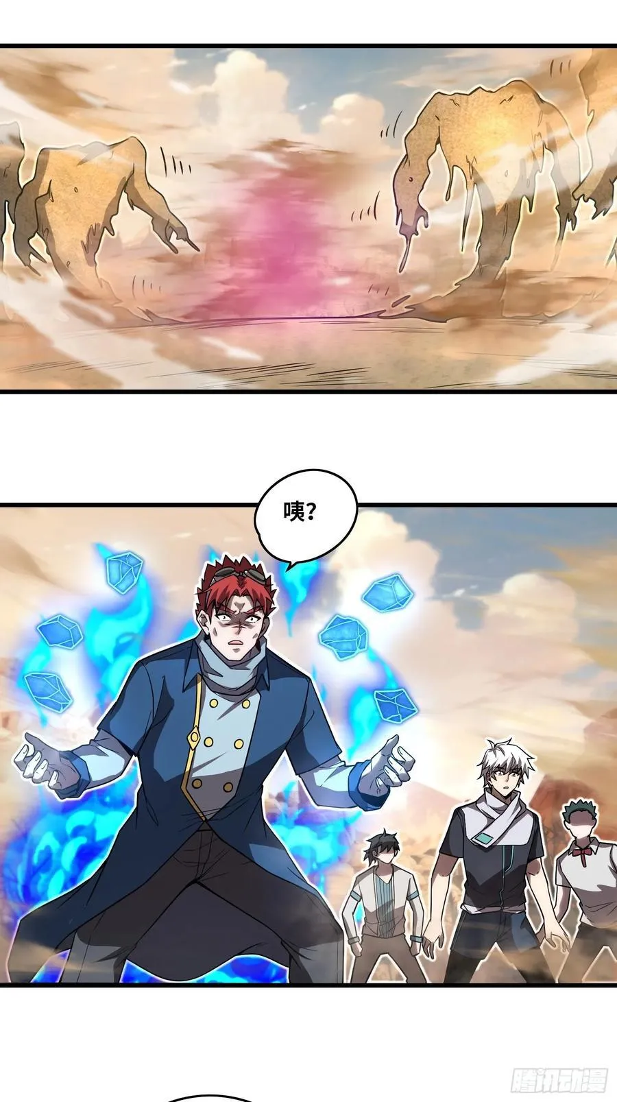 39 人形魔兽 第14页