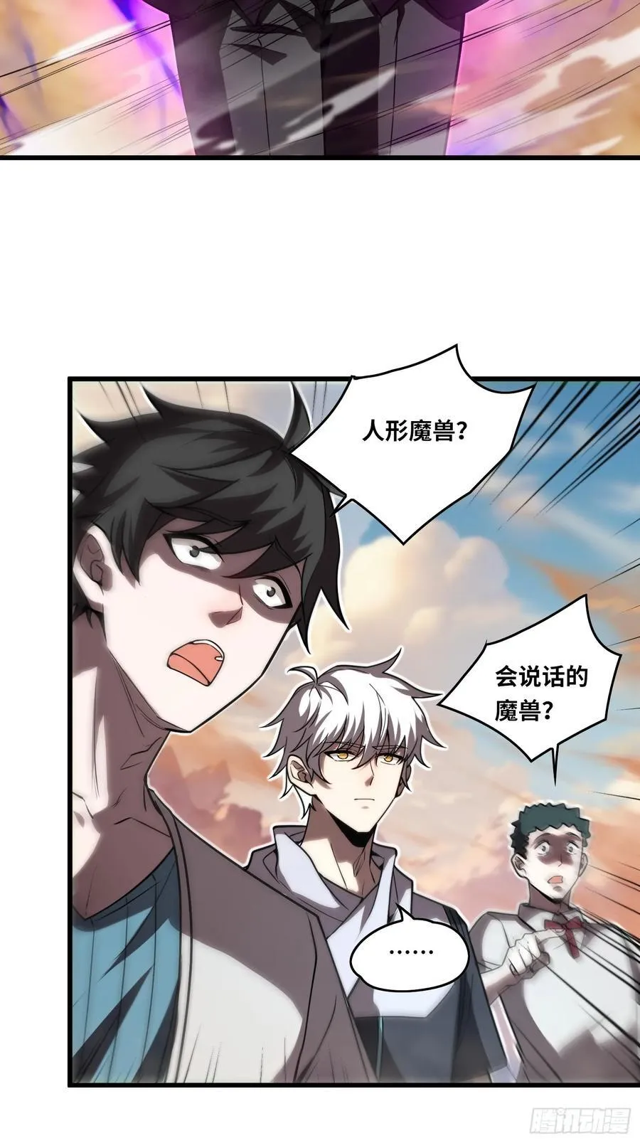 39 人形魔兽 第16页