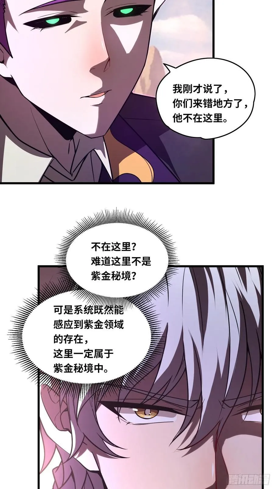 39 人形魔兽 第18页