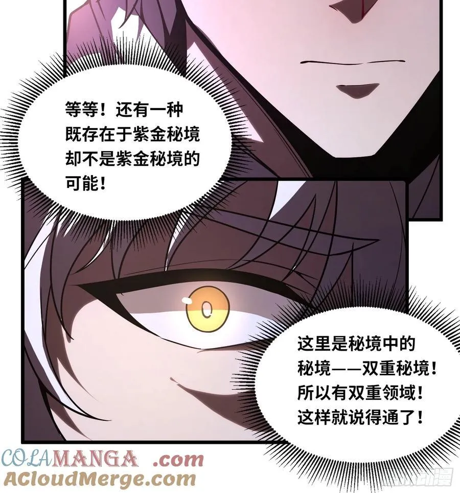 39 人形魔兽 第19页